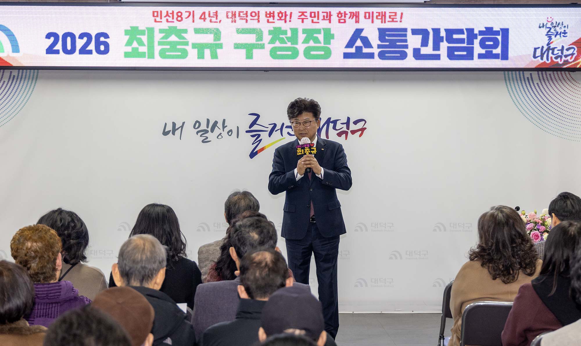 260119_2026년 구청장 연두방문 - 덕암동 이미지2