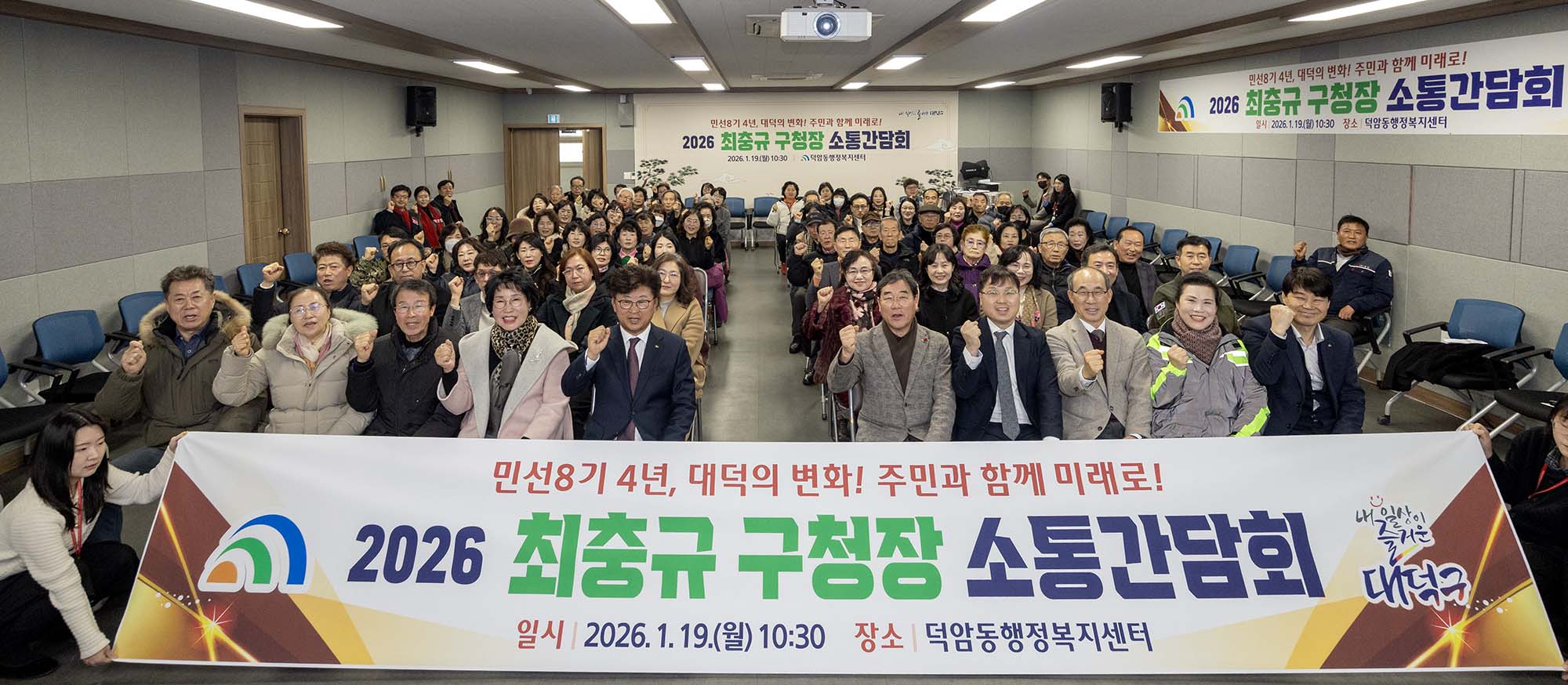 260119_2026년 구청장 연두방문 - 덕암동 이미지8