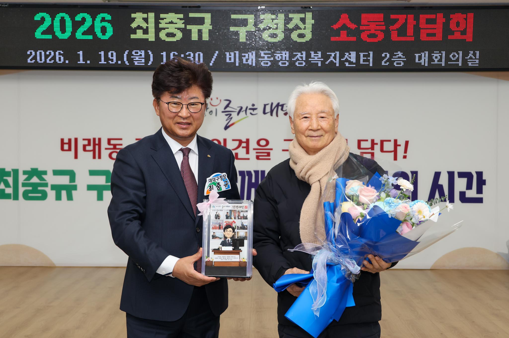 260119_2026 구청장 연두방문 - 비래동 이미지1