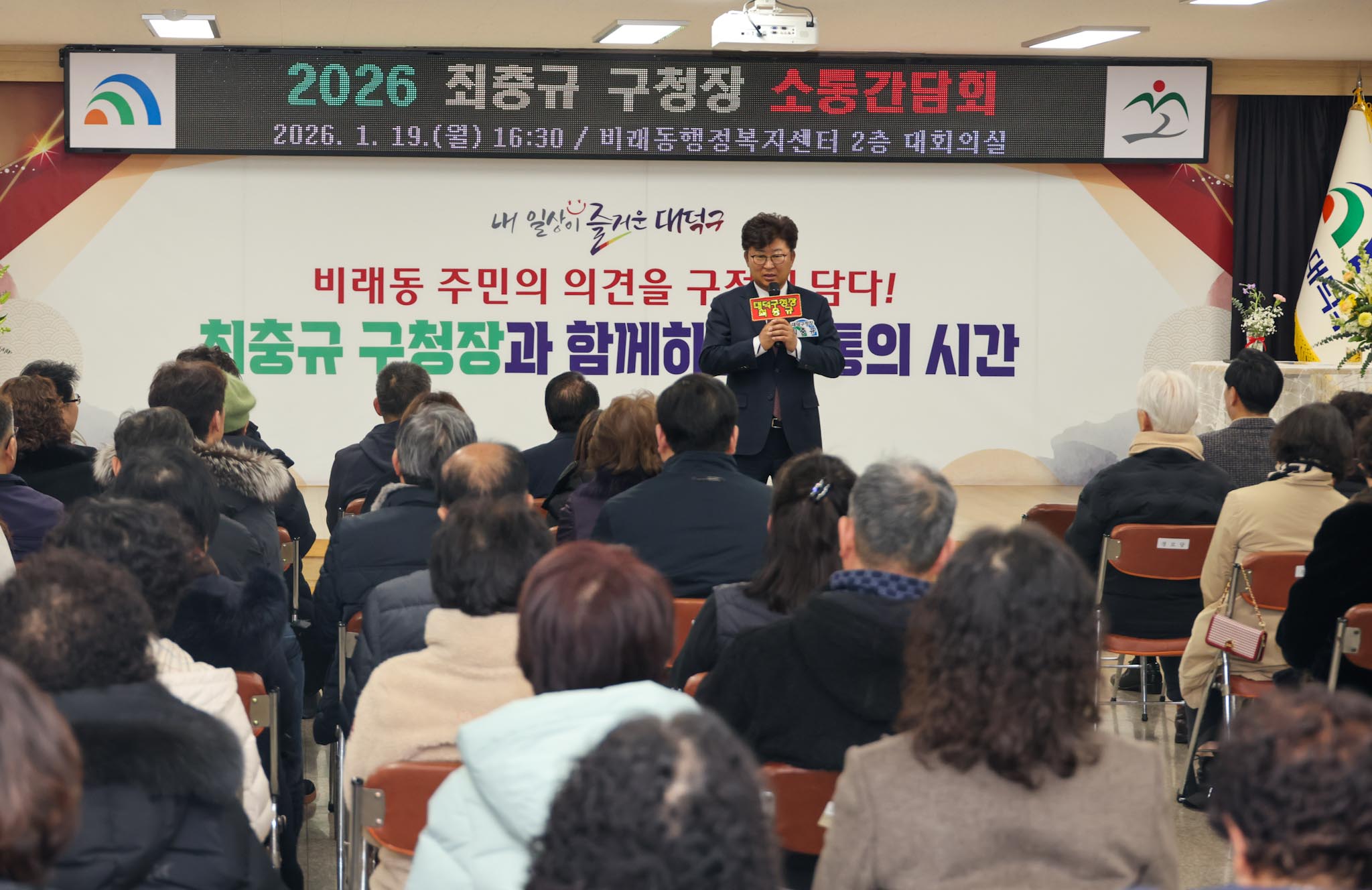 260119_2026 구청장 연두방문 - 비래동 이미지2