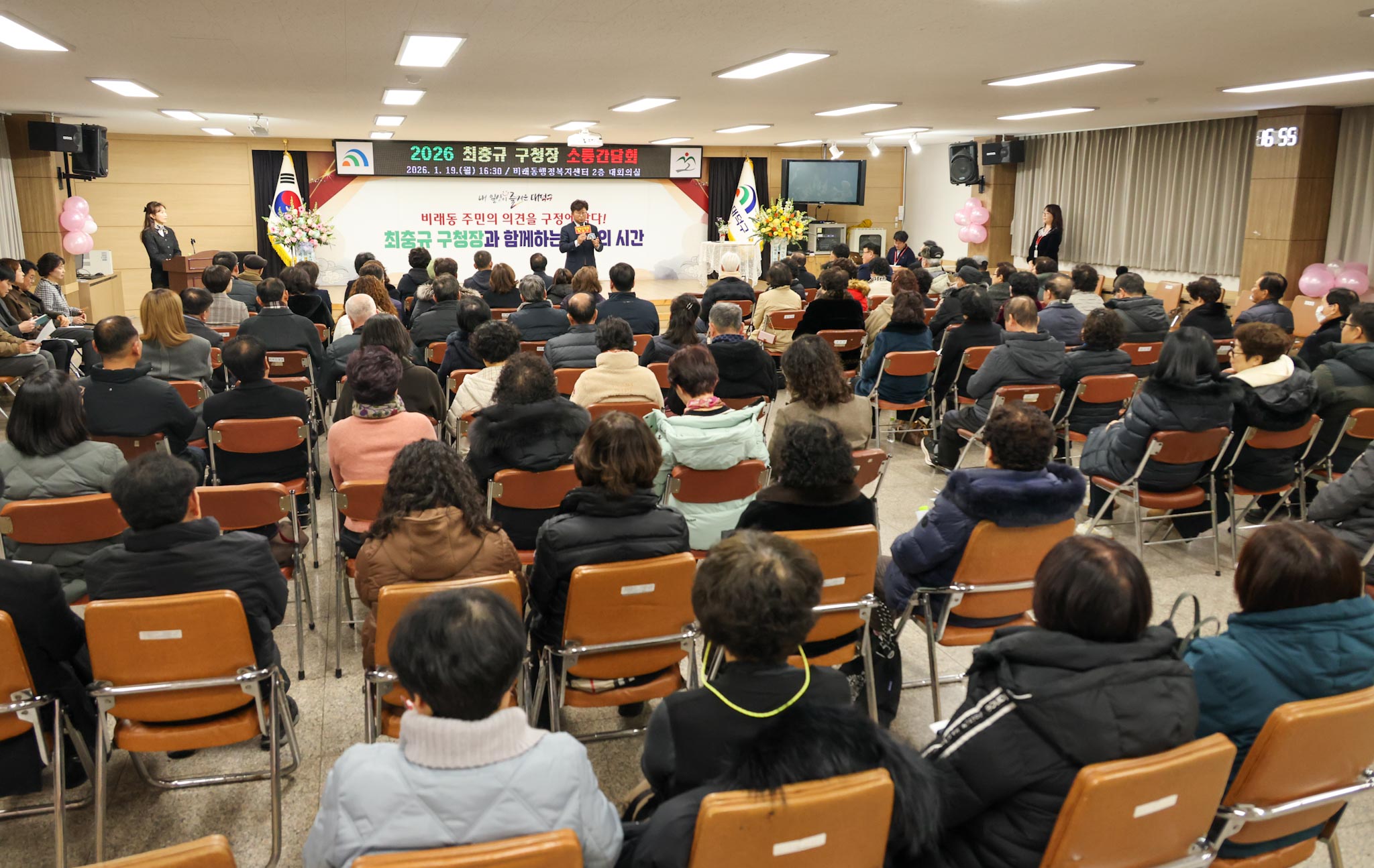 260119_2026 구청장 연두방문 - 비래동 이미지5
