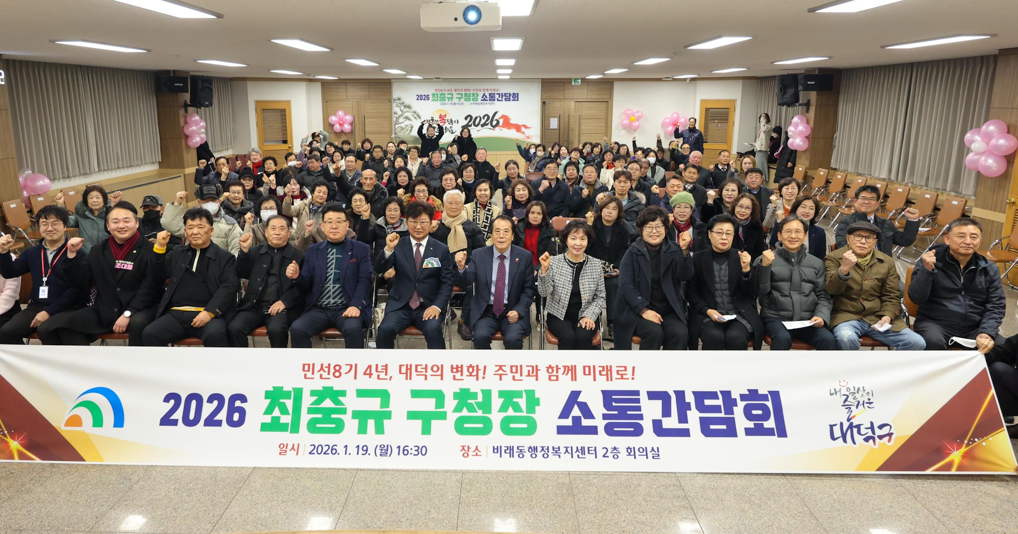 260119_2026 구청장 연두방문 - 비래동 이미지7