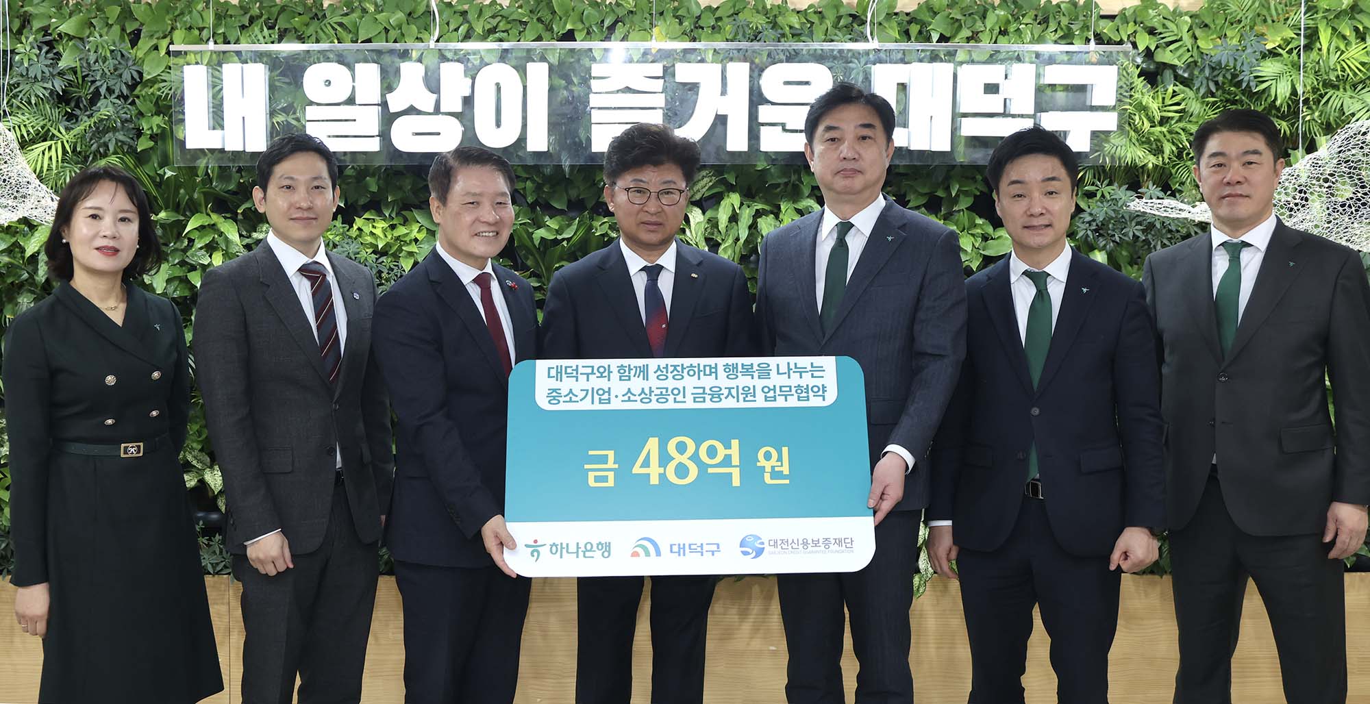 260120_대덕뱅크 업무 협약기관(대덕구, 대전신용보증재단, 하나은행) 간담회 이미지4