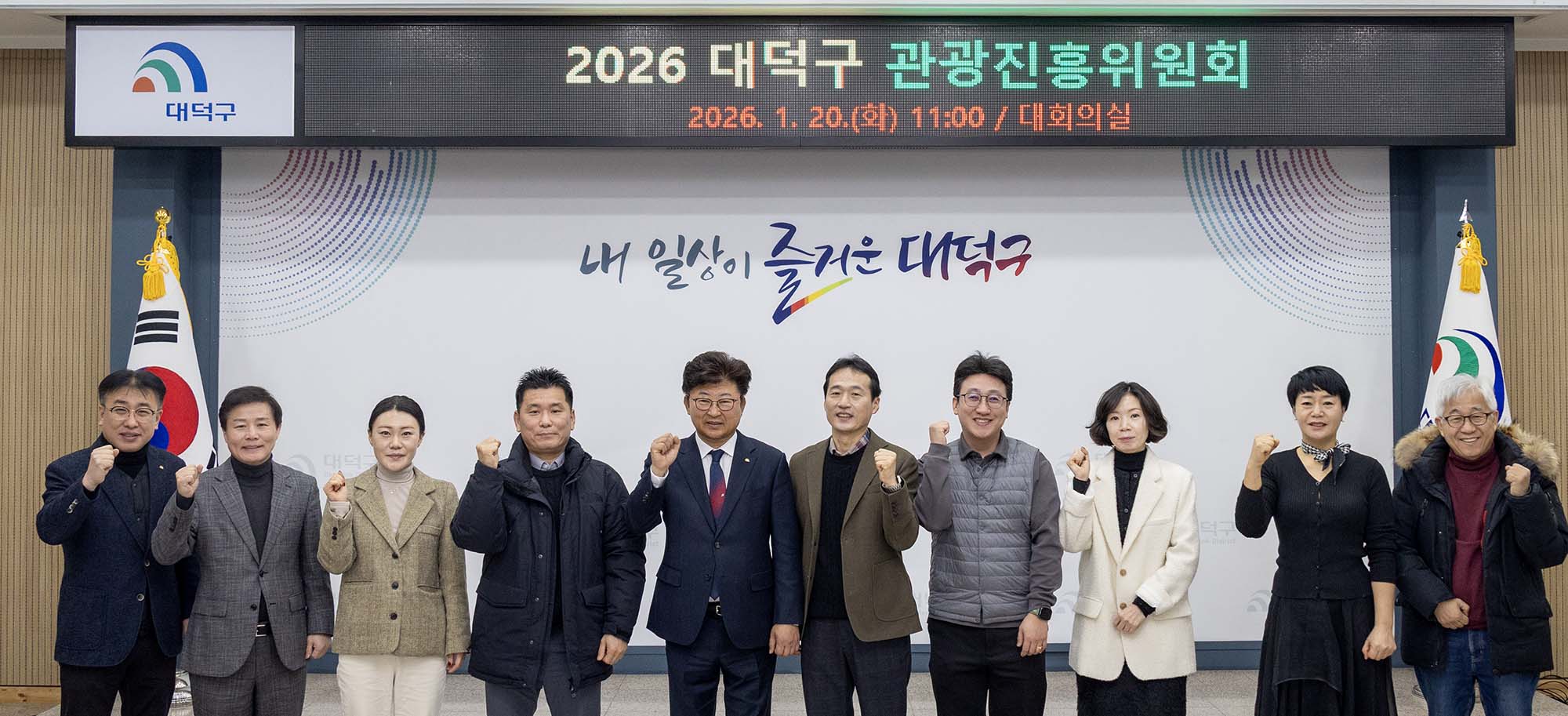 260120_관광진흥위원회 회의 이미지5