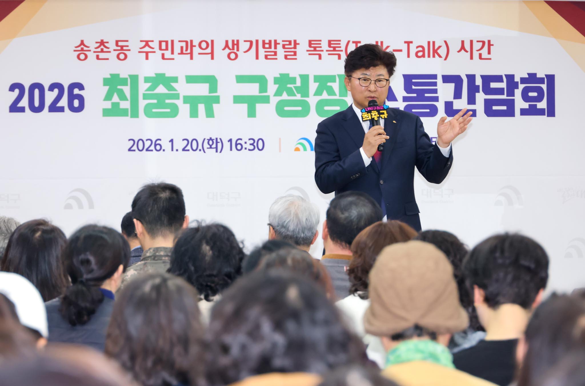 260120_2026 구청장 연두방문 - 송촌동 이미지5