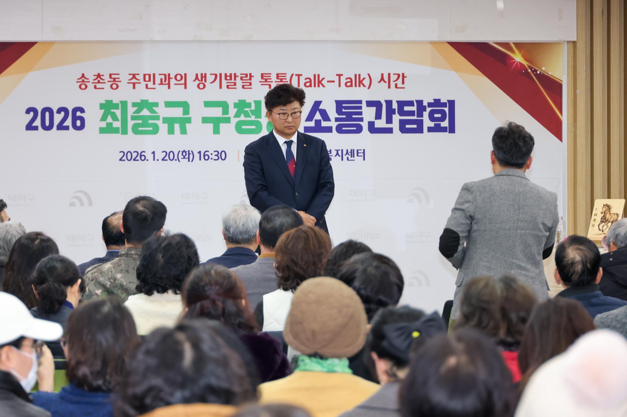 260120_2026 구청장 연두방문 - 송촌동 이미지6