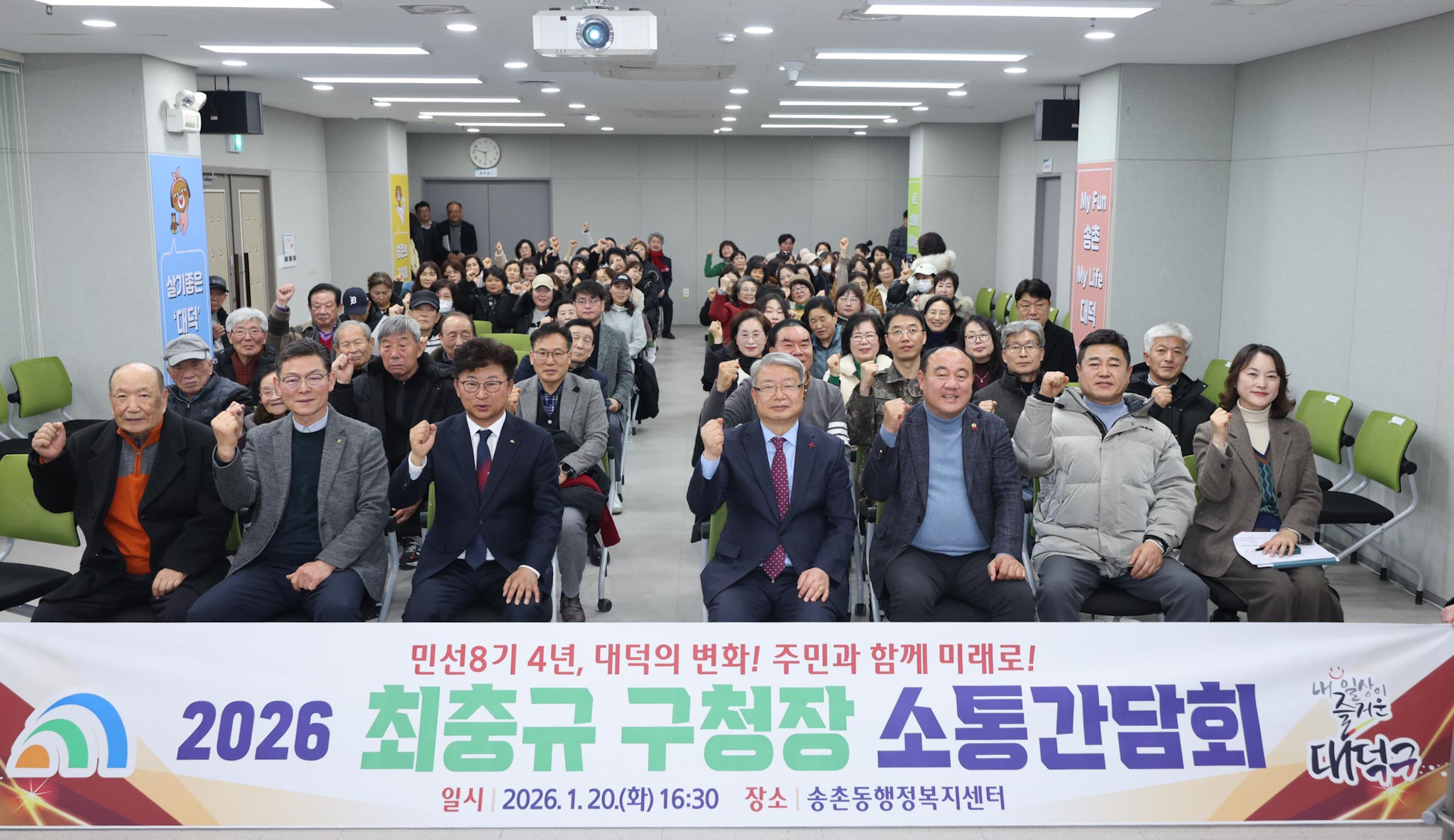 260120_2026 구청장 연두방문 - 송촌동 이미지7