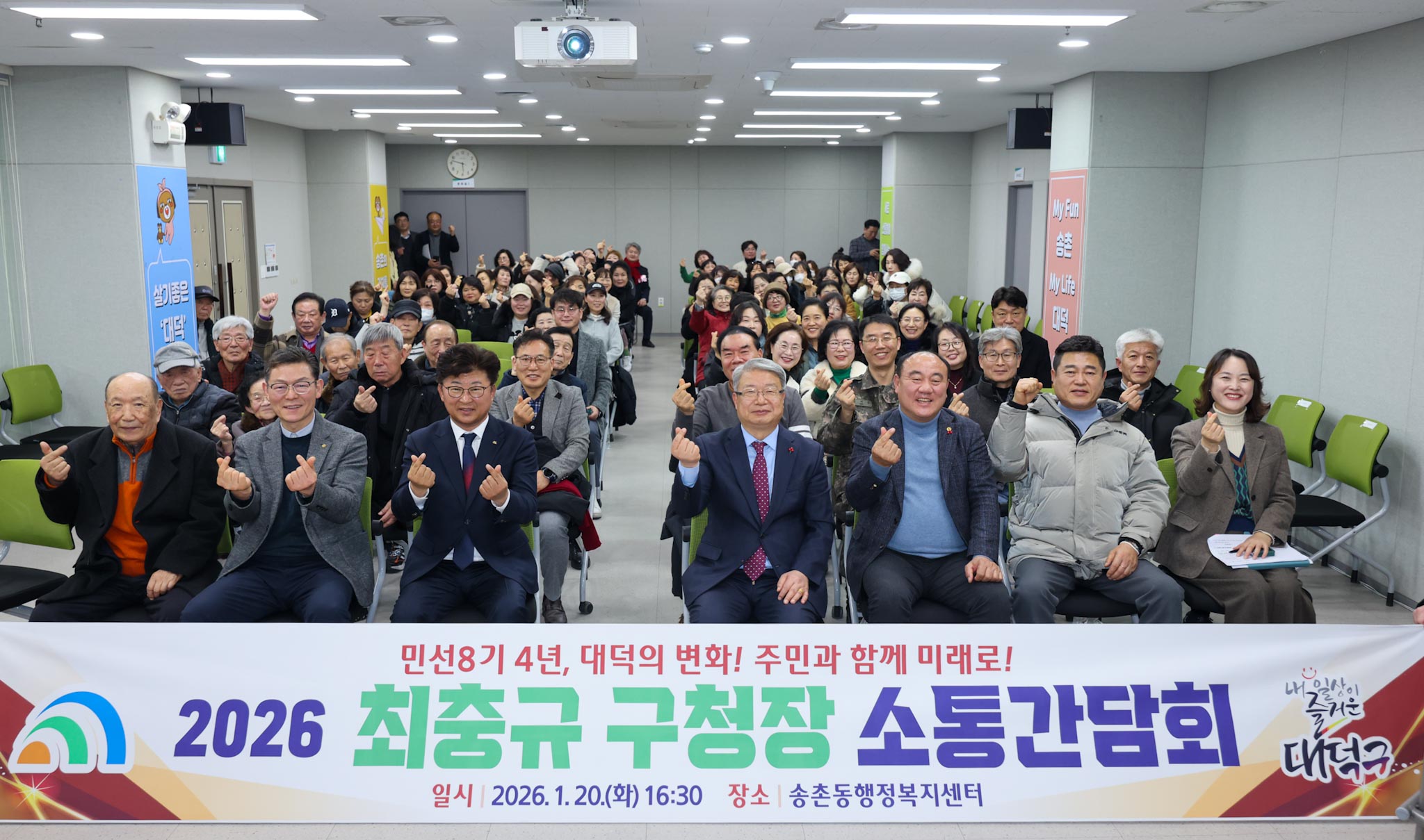 260120_2026 구청장 연두방문 - 송촌동 이미지8