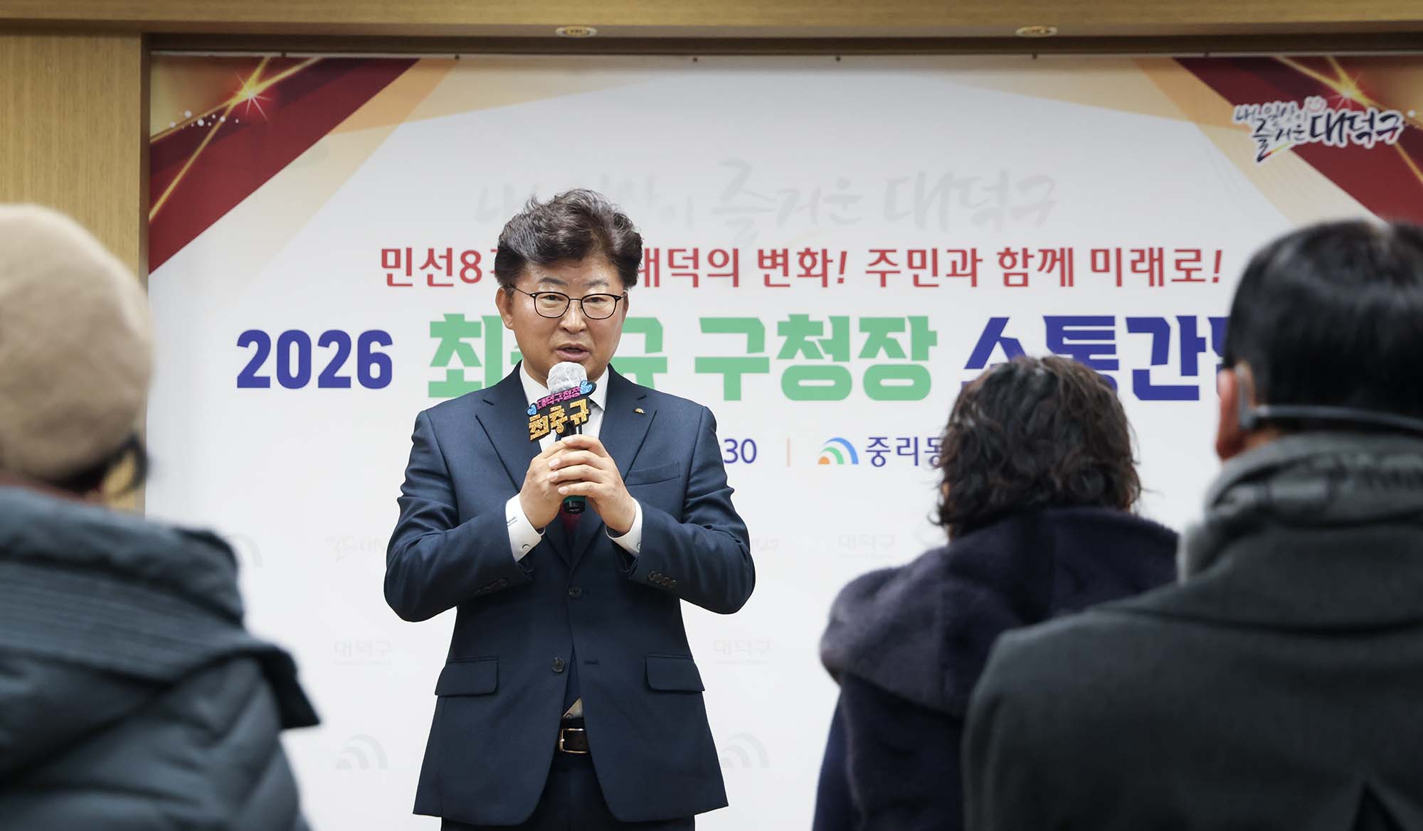 260121_2026 구청장 연두방문 - 중리동 이미지3