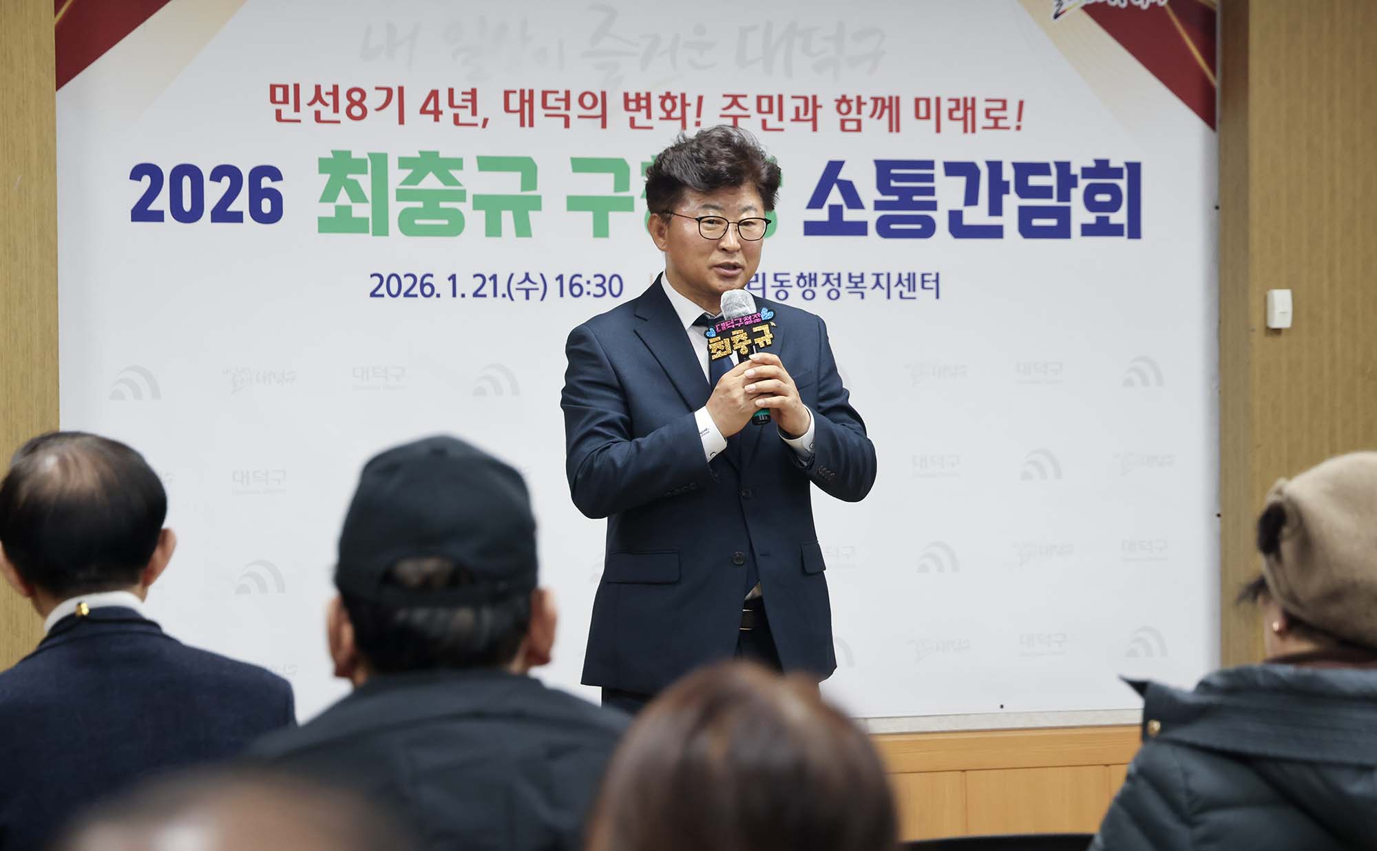 260121_2026 구청장 연두방문 - 중리동 이미지4