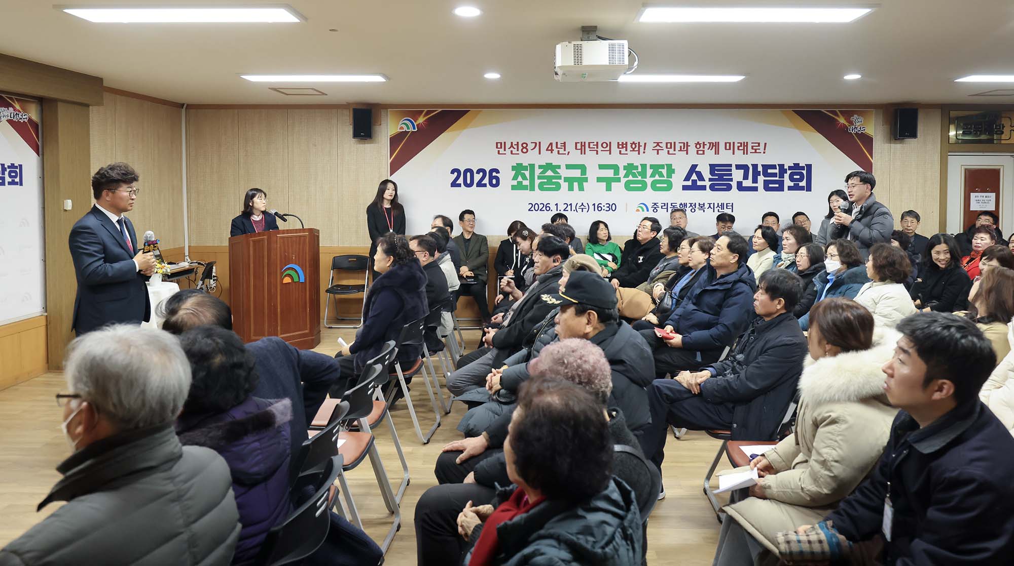 260121_2026 구청장 연두방문 - 중리동 이미지5