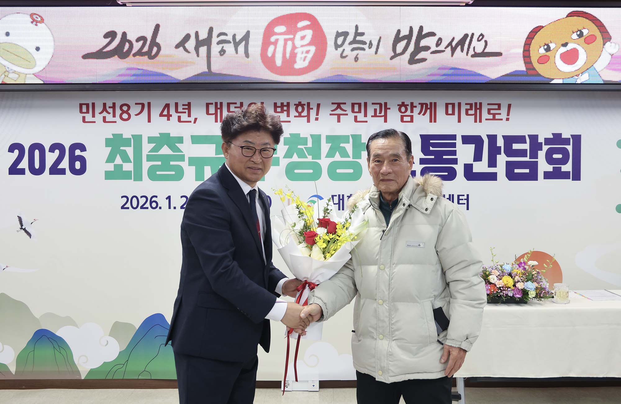 260122_2026. 1. 22. 2026 구청장 연두방문 - 대화동 이미지1
