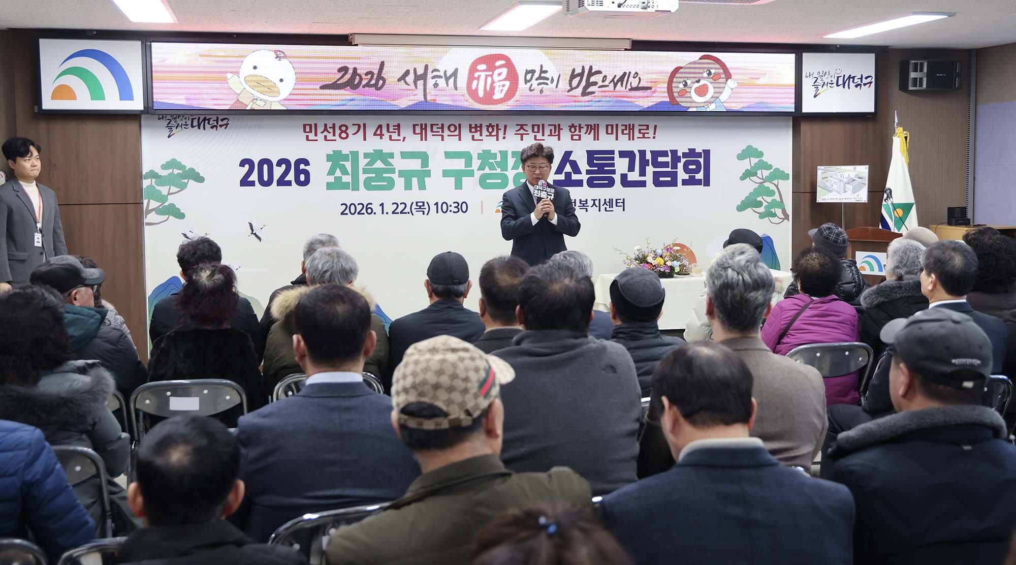 260122_2026. 1. 22. 2026 구청장 연두방문 - 대화동 이미지2