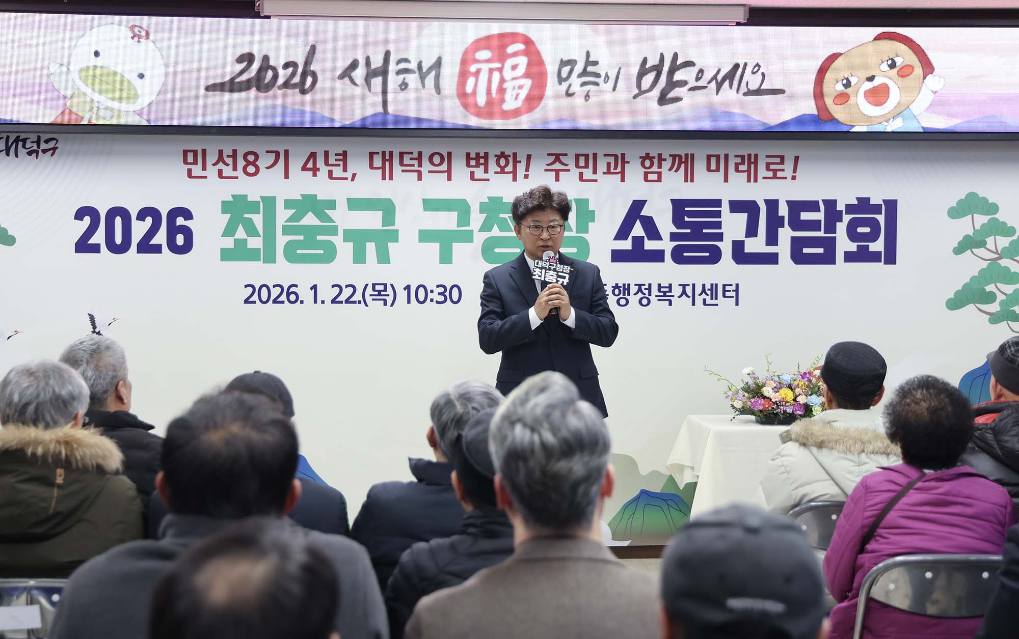 260122_2026. 1. 22. 2026 구청장 연두방문 - 대화동 이미지4