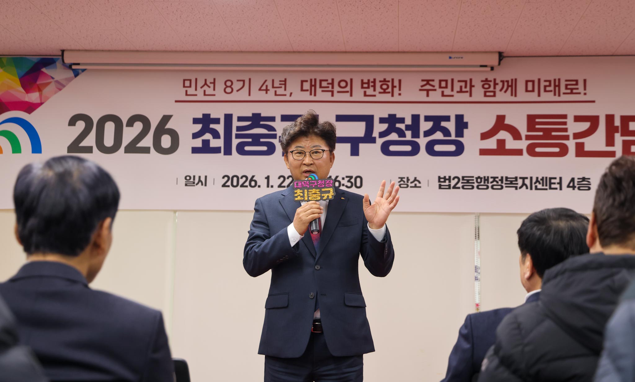 260122_2026 구청장 연두방문 - 법2동 이미지4