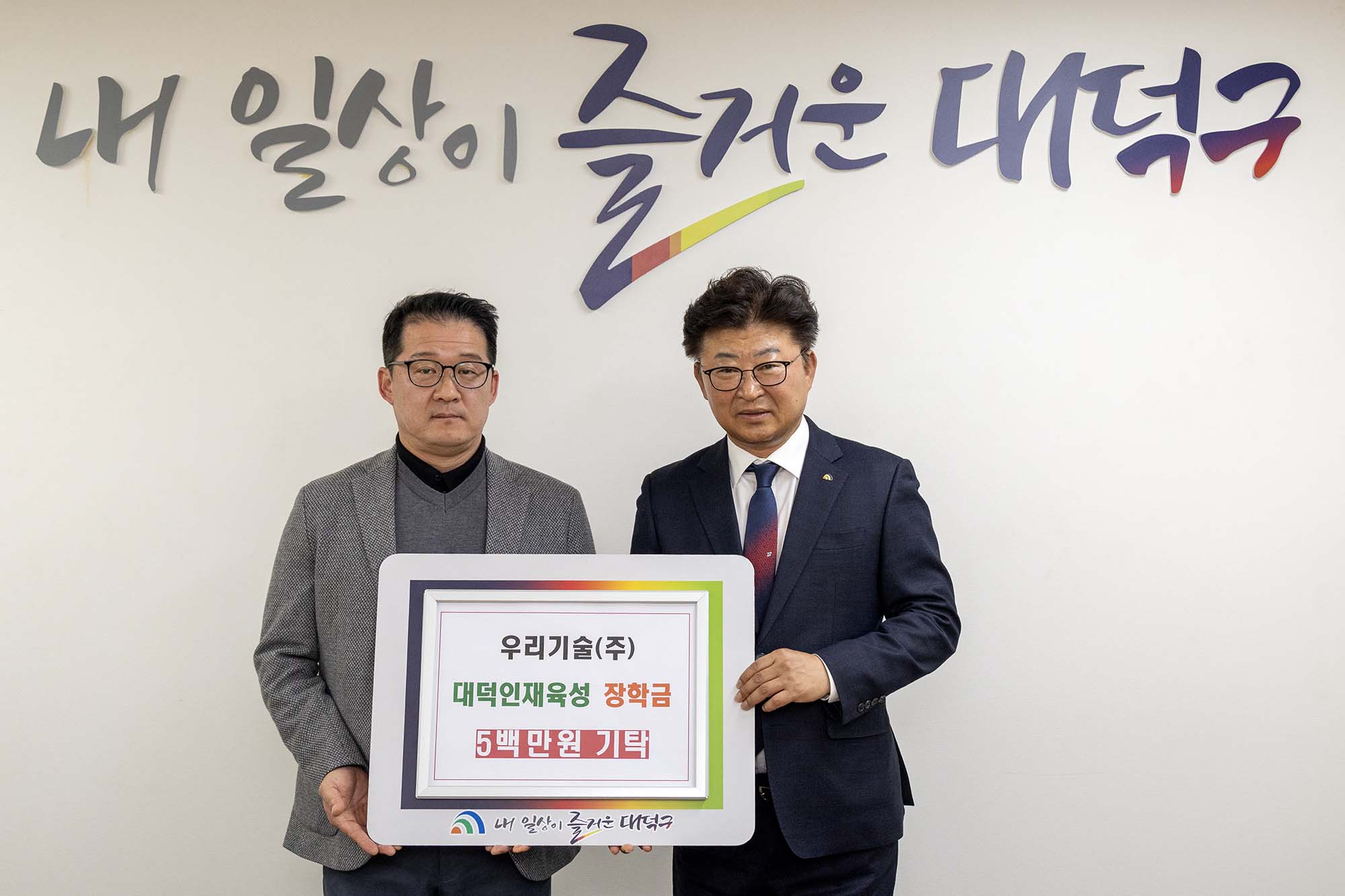 260123_기탁식 - 우리기술(주), 이웃돕기 성금 기탁 이미지1