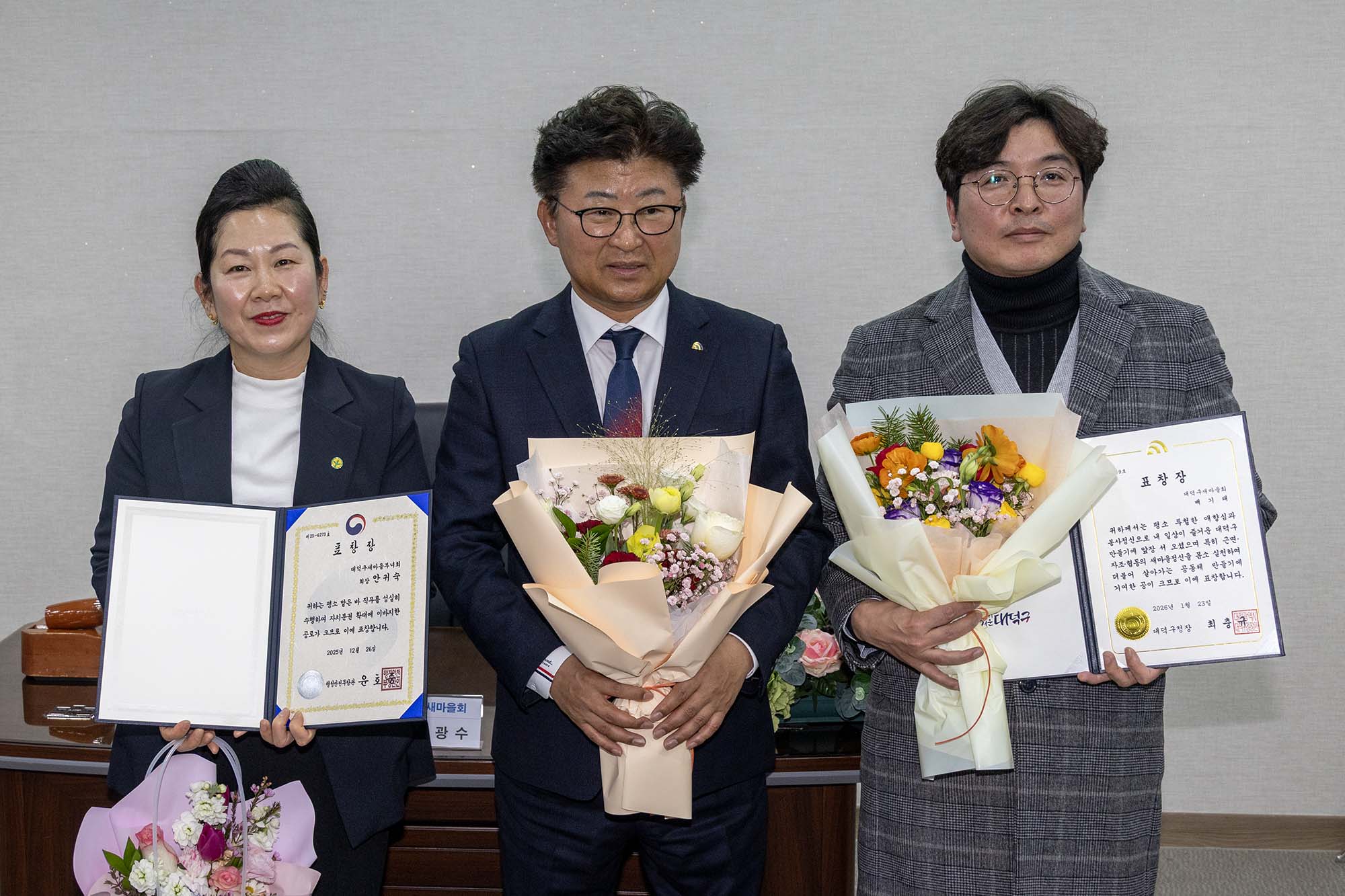 260123_새마을회 우수 새마을지도자 표창 수여식 이미지1