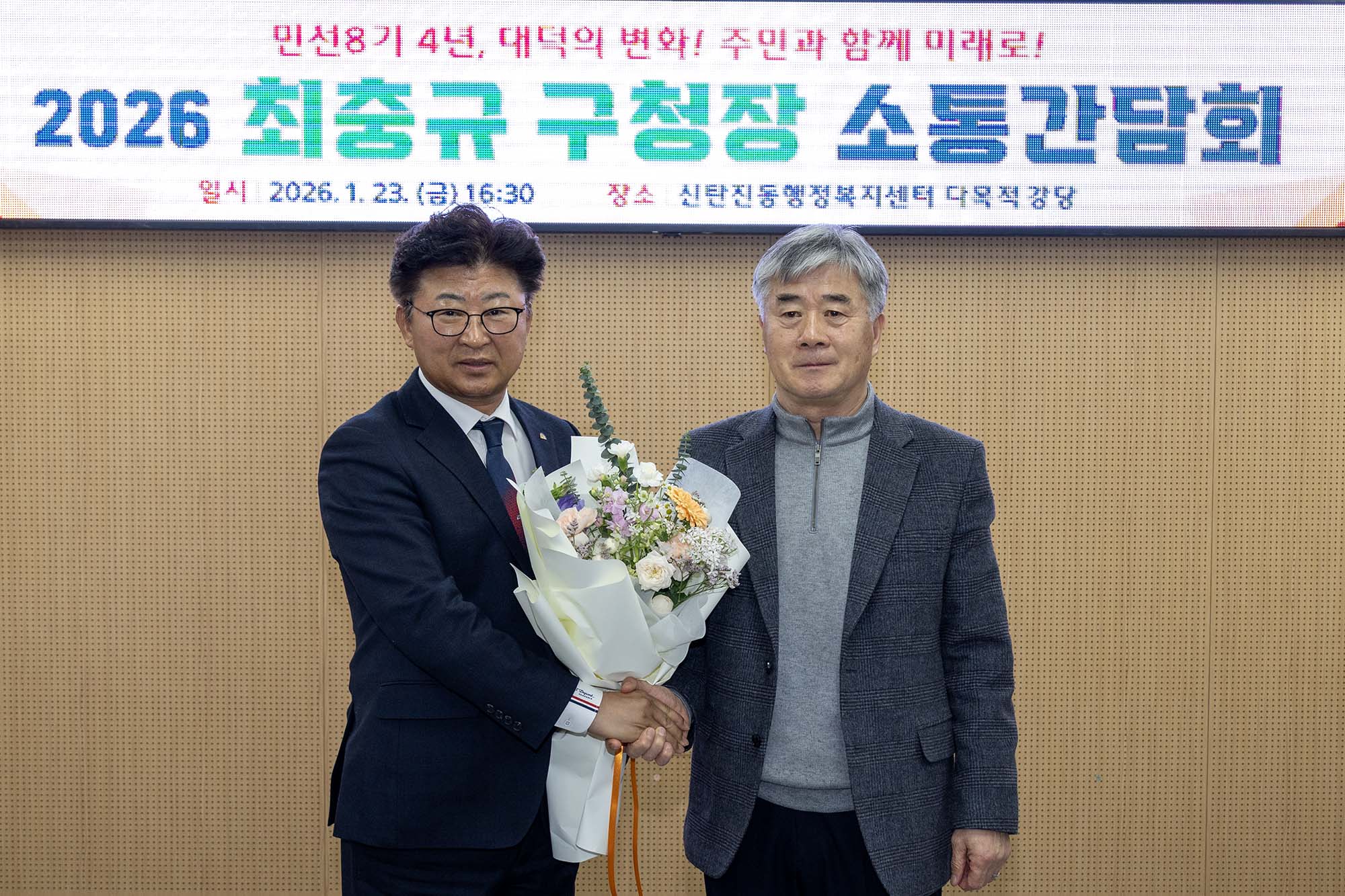 260123_2026년 구청장 연두방문 - 신탄진동 이미지1
