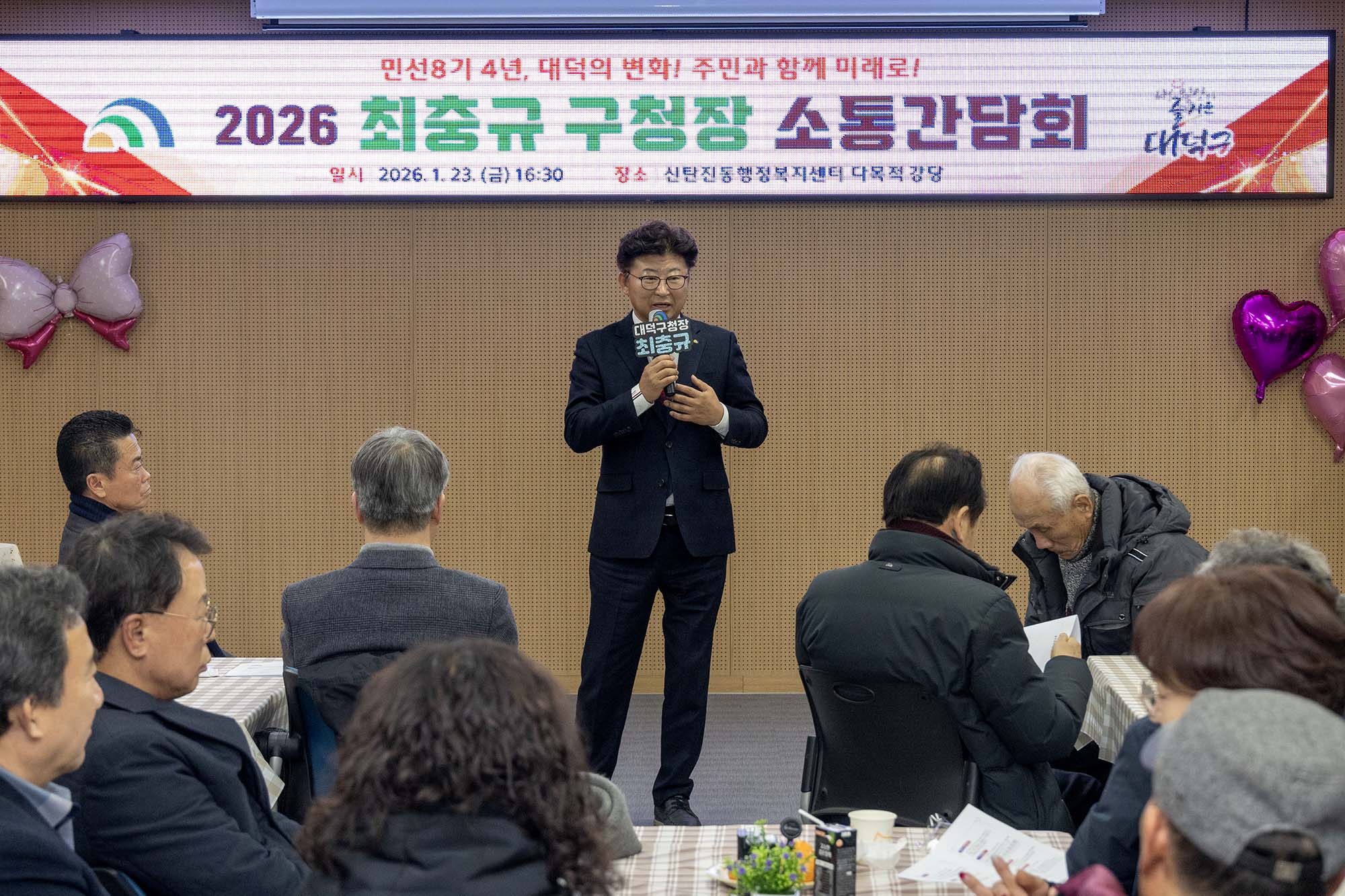 260123_2026년 구청장 연두방문 - 신탄진동 이미지4