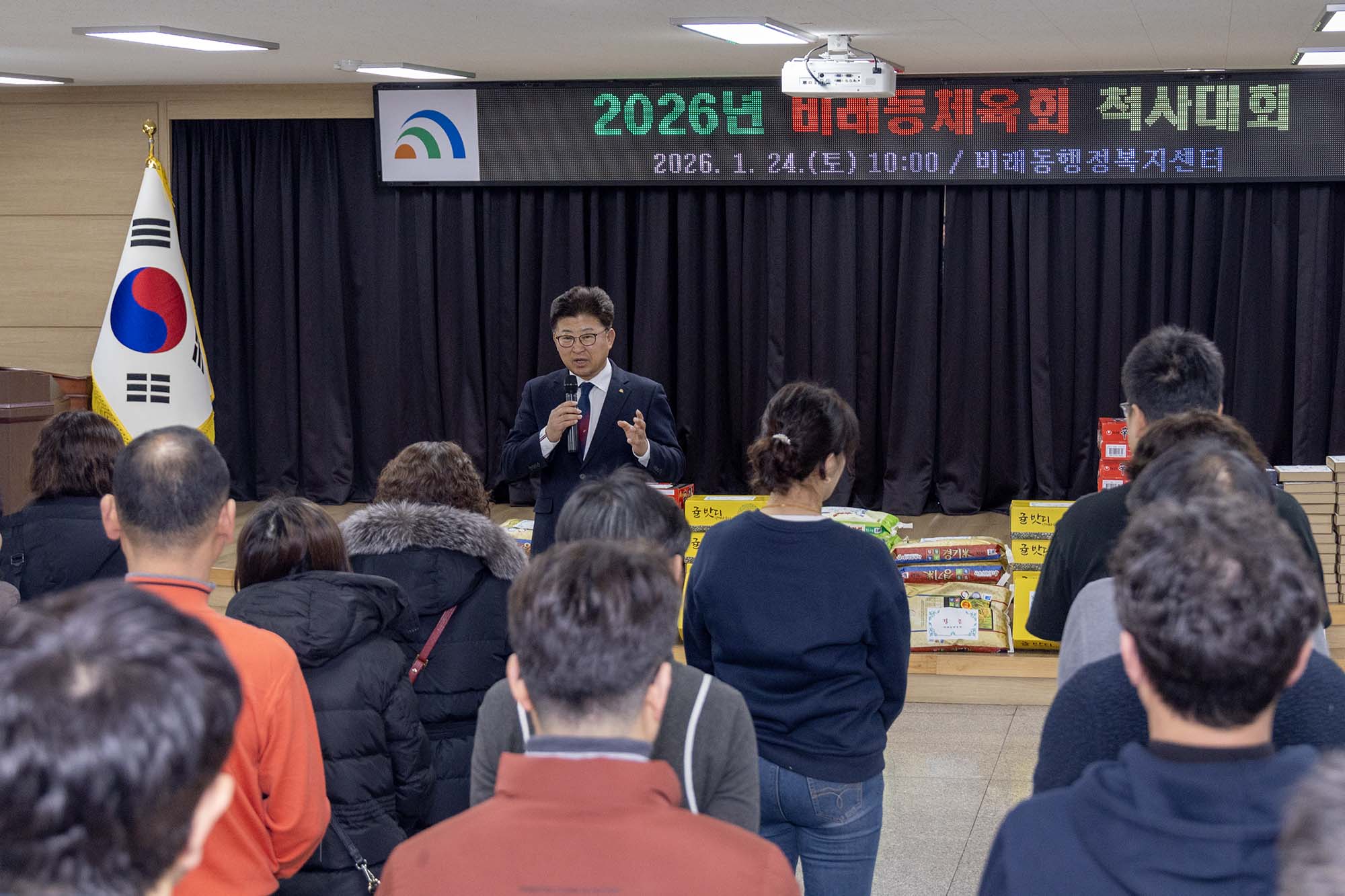 260124_비래동 체육회 척사대회 이미지2