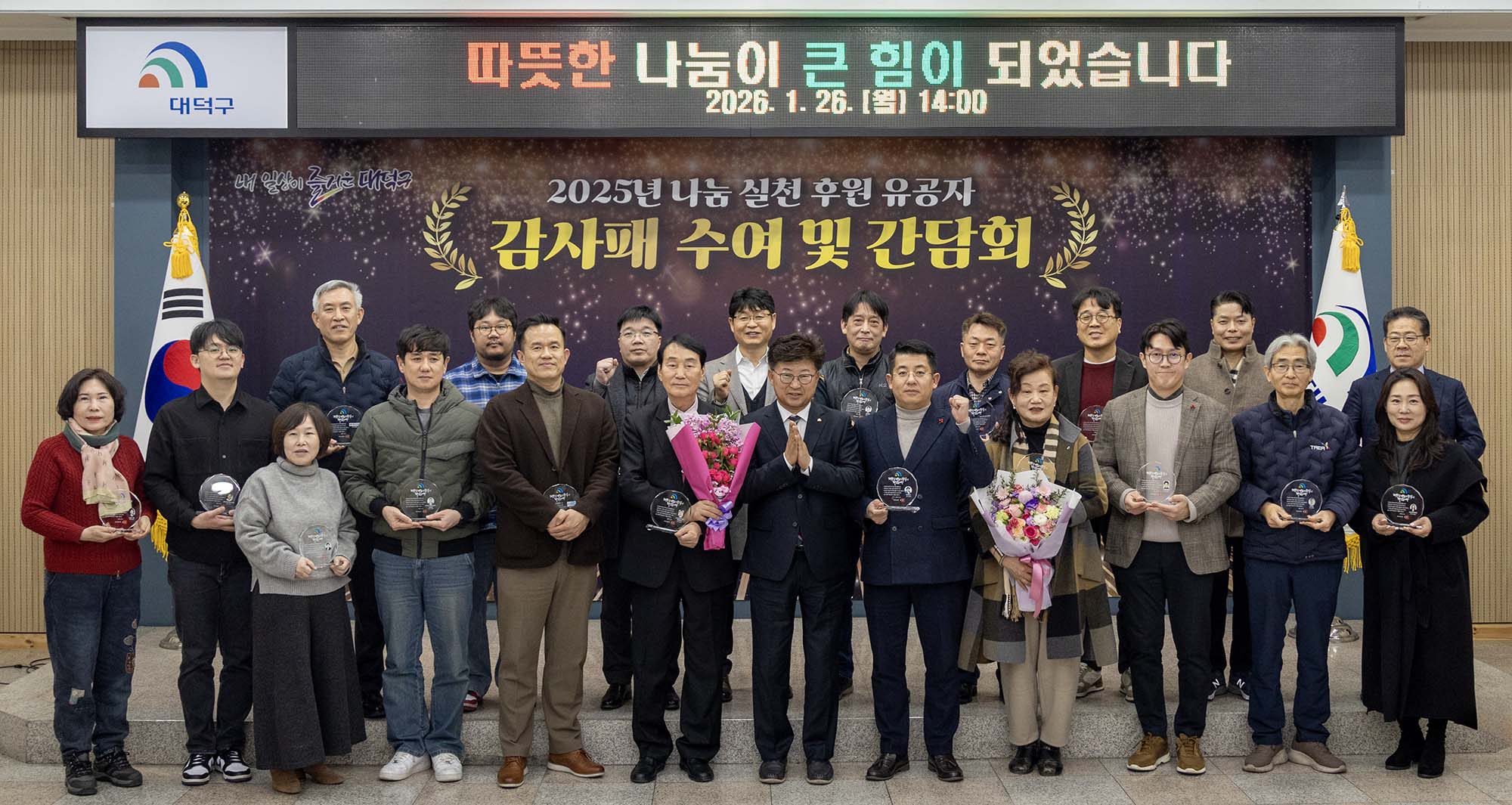 260126_ 나눔실천 후원 유공자 감사패 수여 및 간담회 이미지4