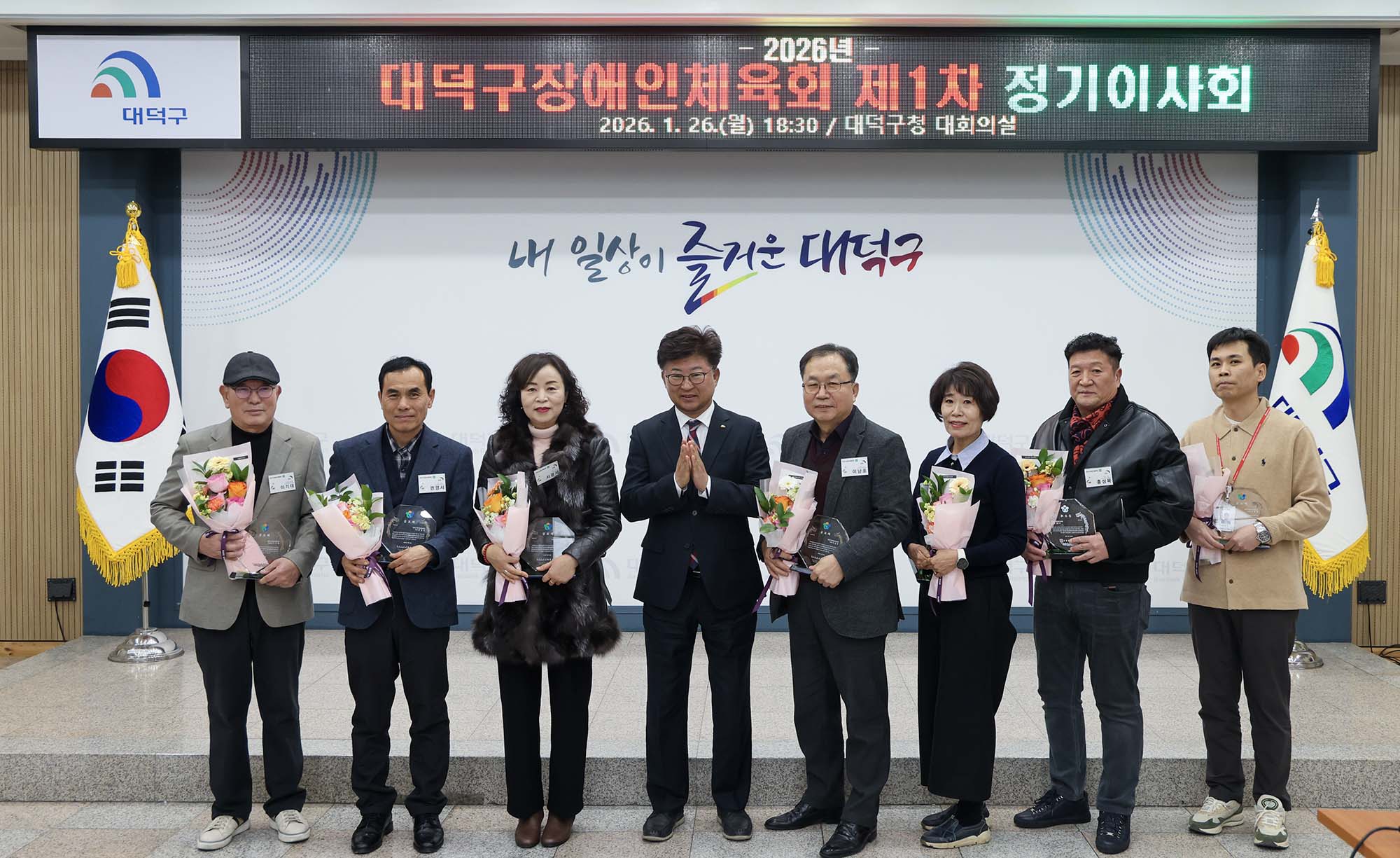 260126_장애인체육회 정기이사회 이미지1