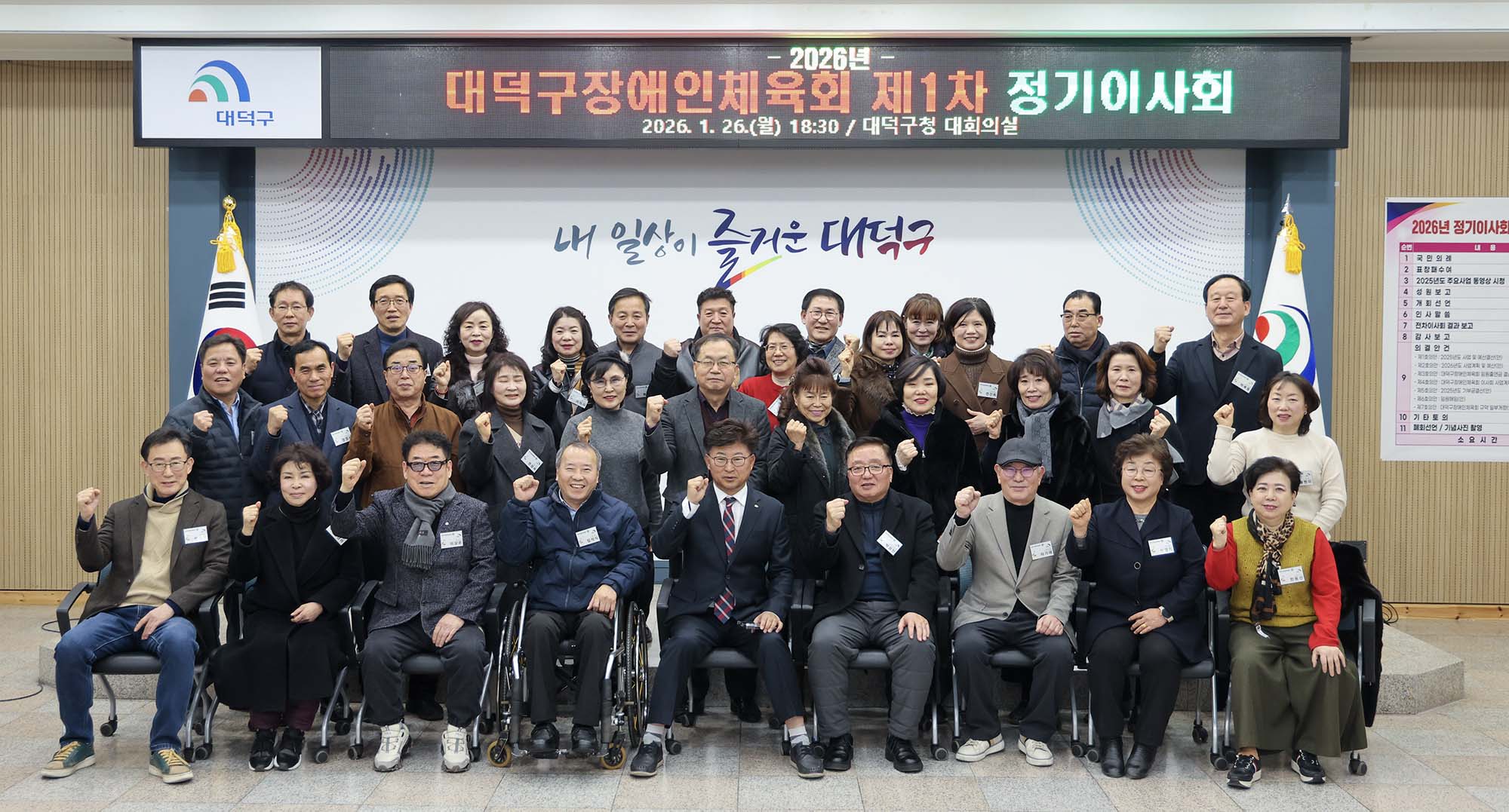 260126_장애인체육회 정기이사회 이미지6