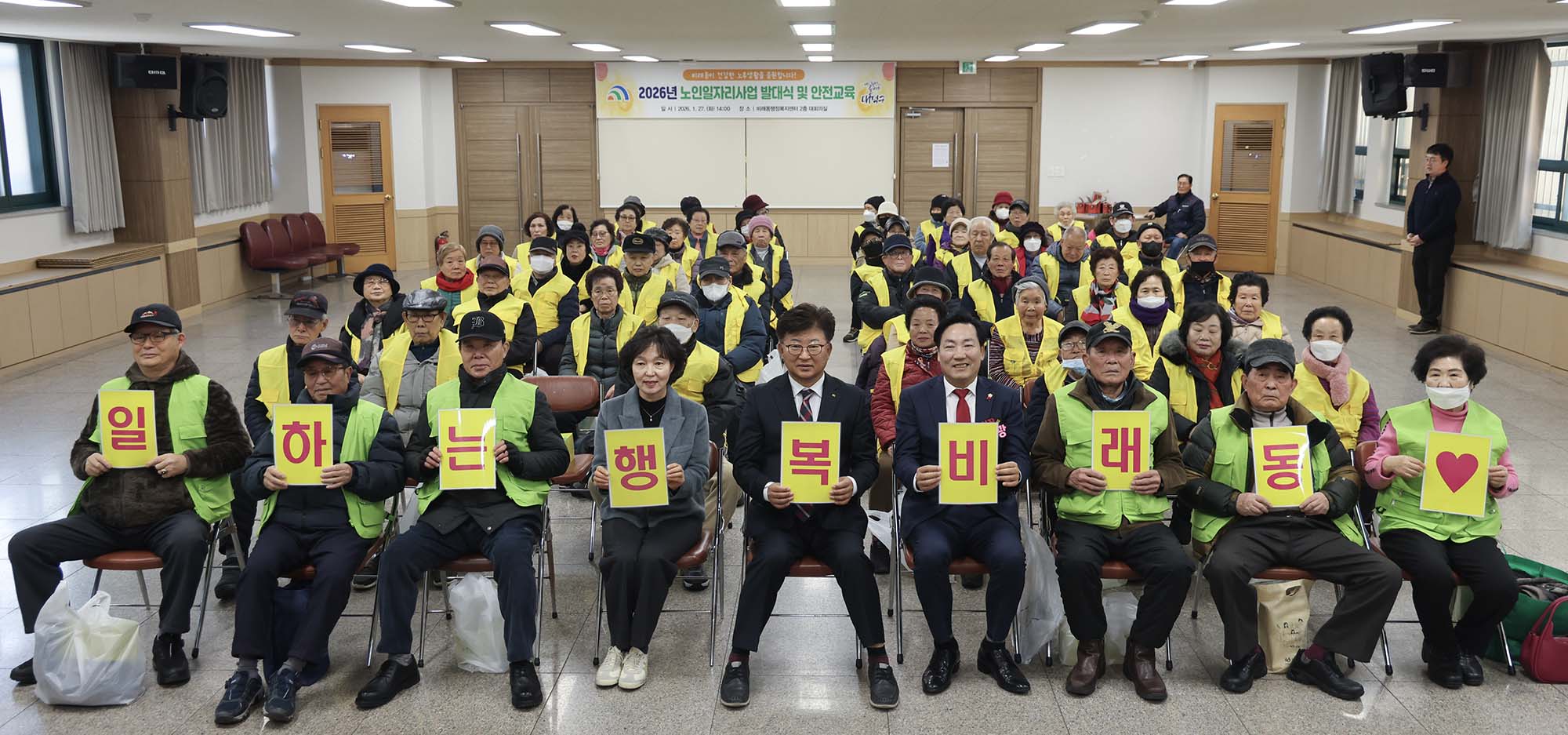 260127_비래동 노인일자리사업 발대식 이미지6