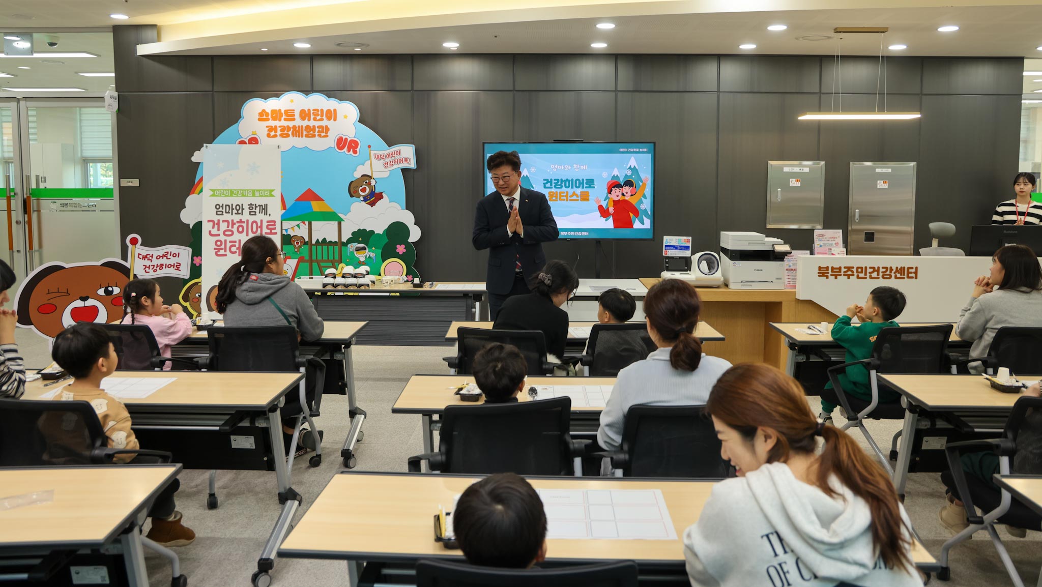 260127_엄마와 함께 건강 히어로 윈터 스쿨 이미지1