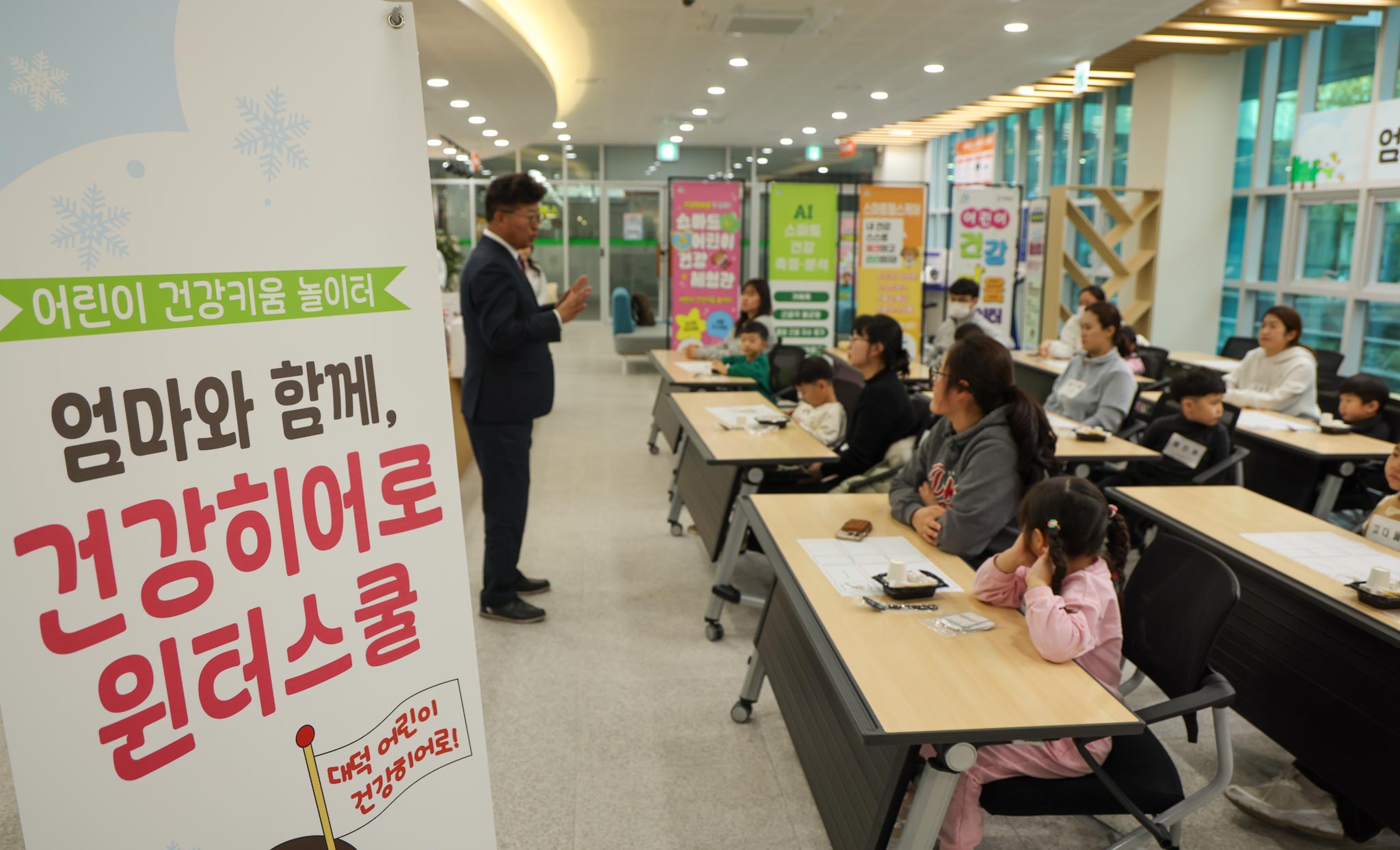 260127_엄마와 함께 건강 히어로 윈터 스쿨 이미지3