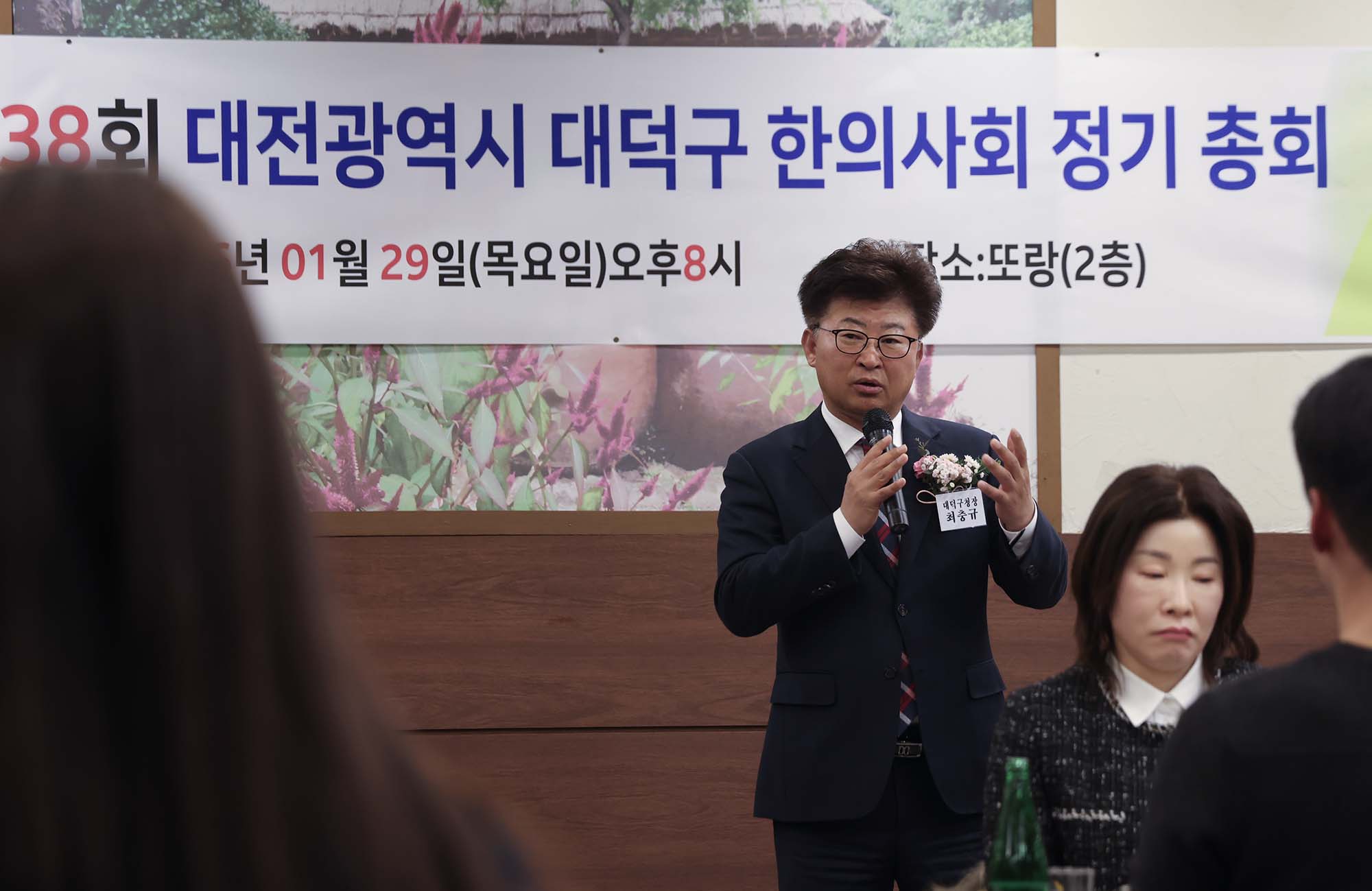 260129_제38차 대덕구 한의사회 정기총회 이미지2