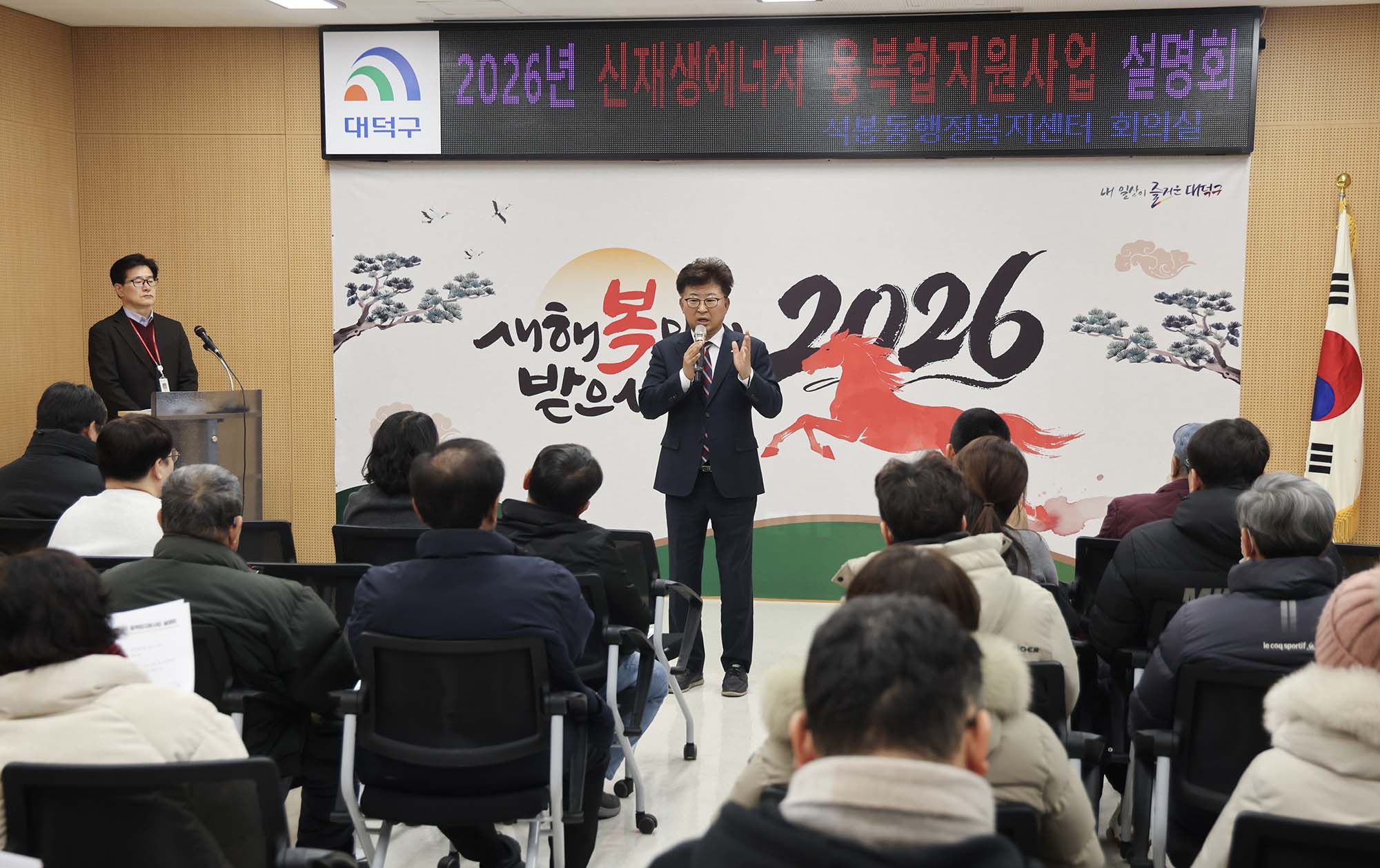 260129_신재생에너지 융복합지원사업 주민설명회(석봉동) 이미지2