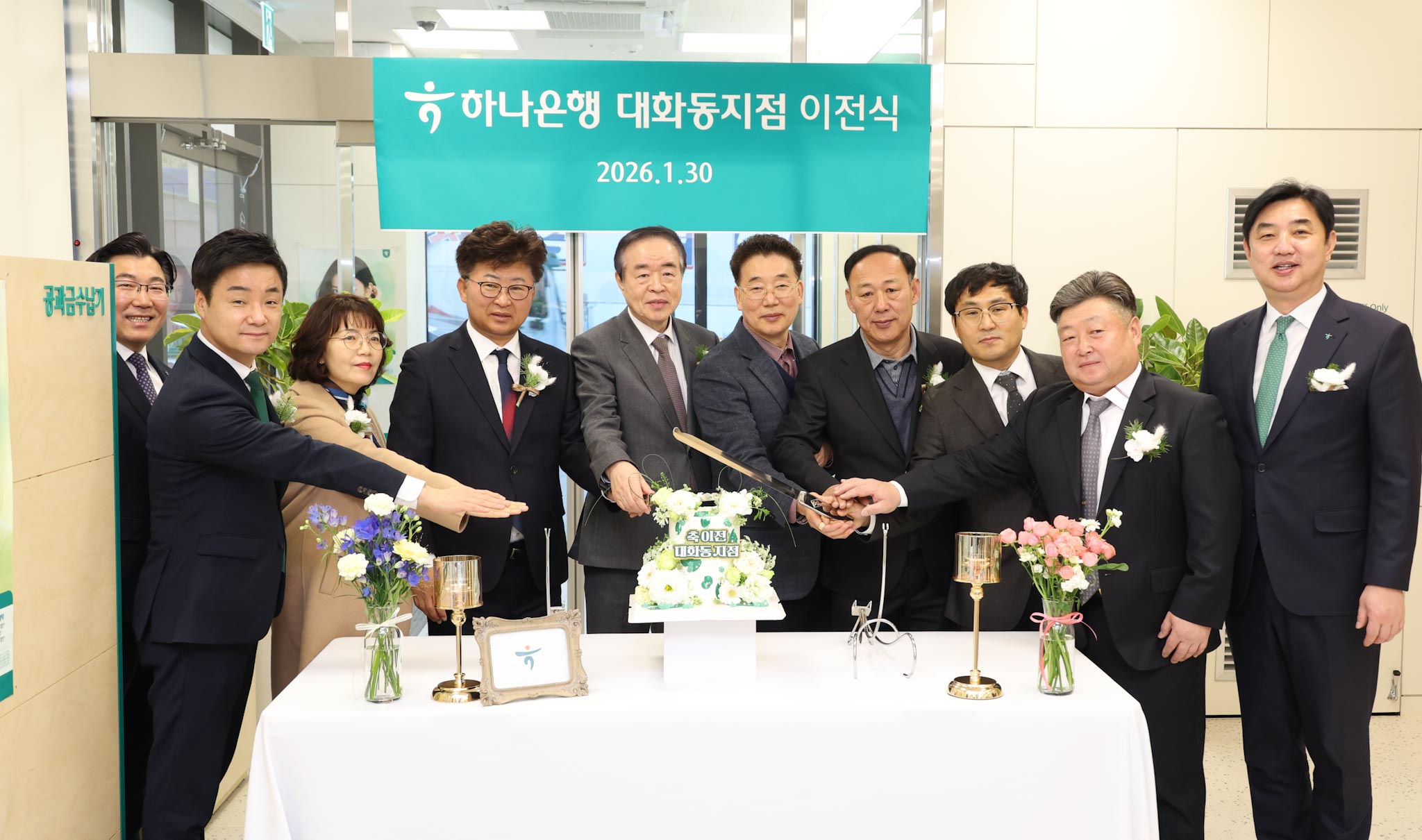 260130_하나은행 대화동 지점 이전식 이미지3