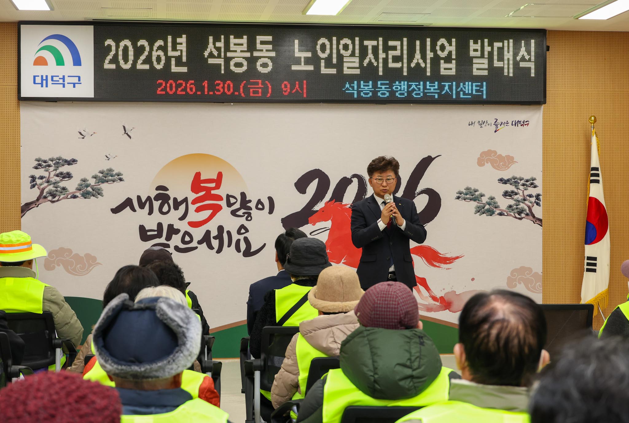 260130_석봉동 노인 일자리사업 발대식 미리보기 이미지