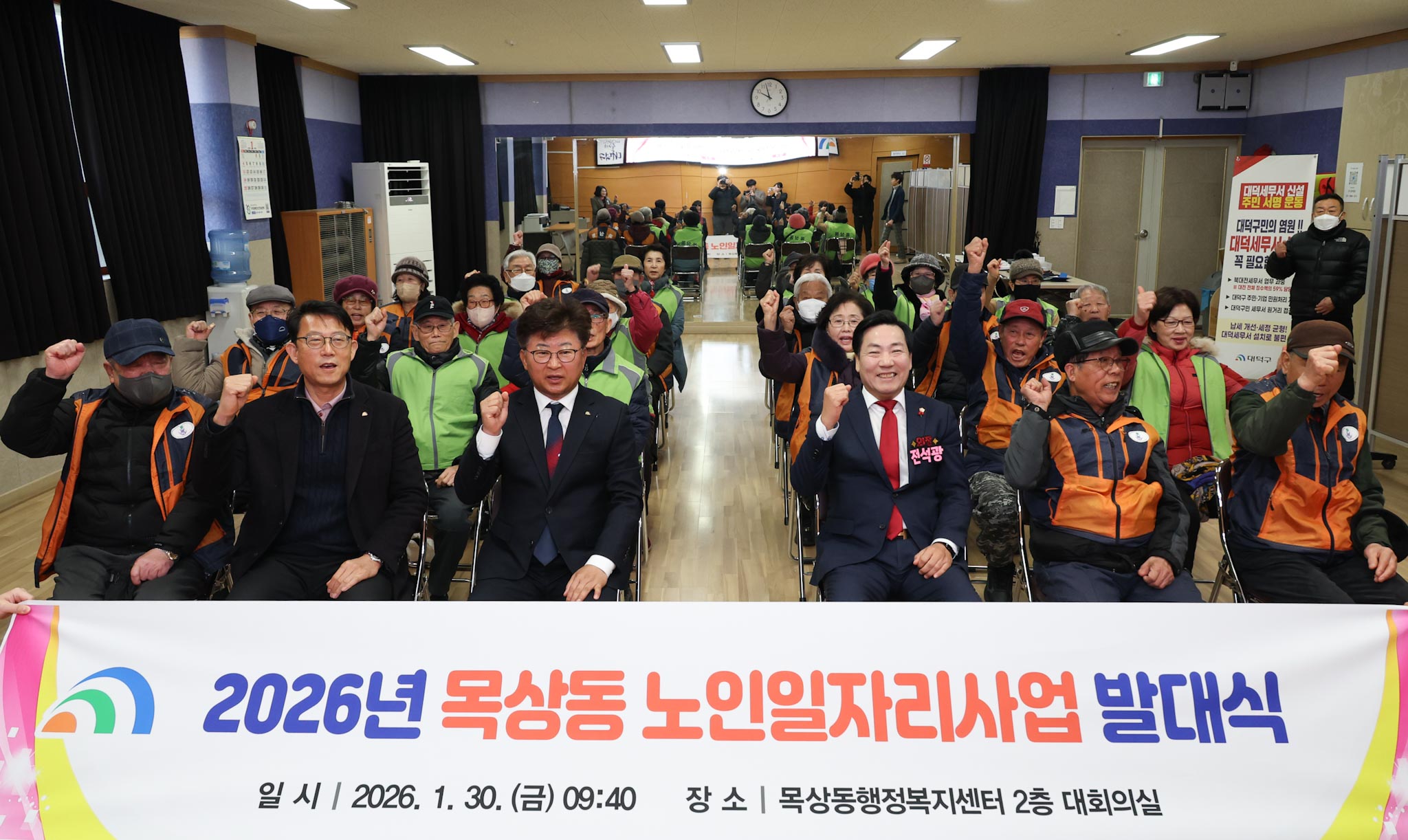 260130_목상동 노인 일자리사업 발대식 이미지3