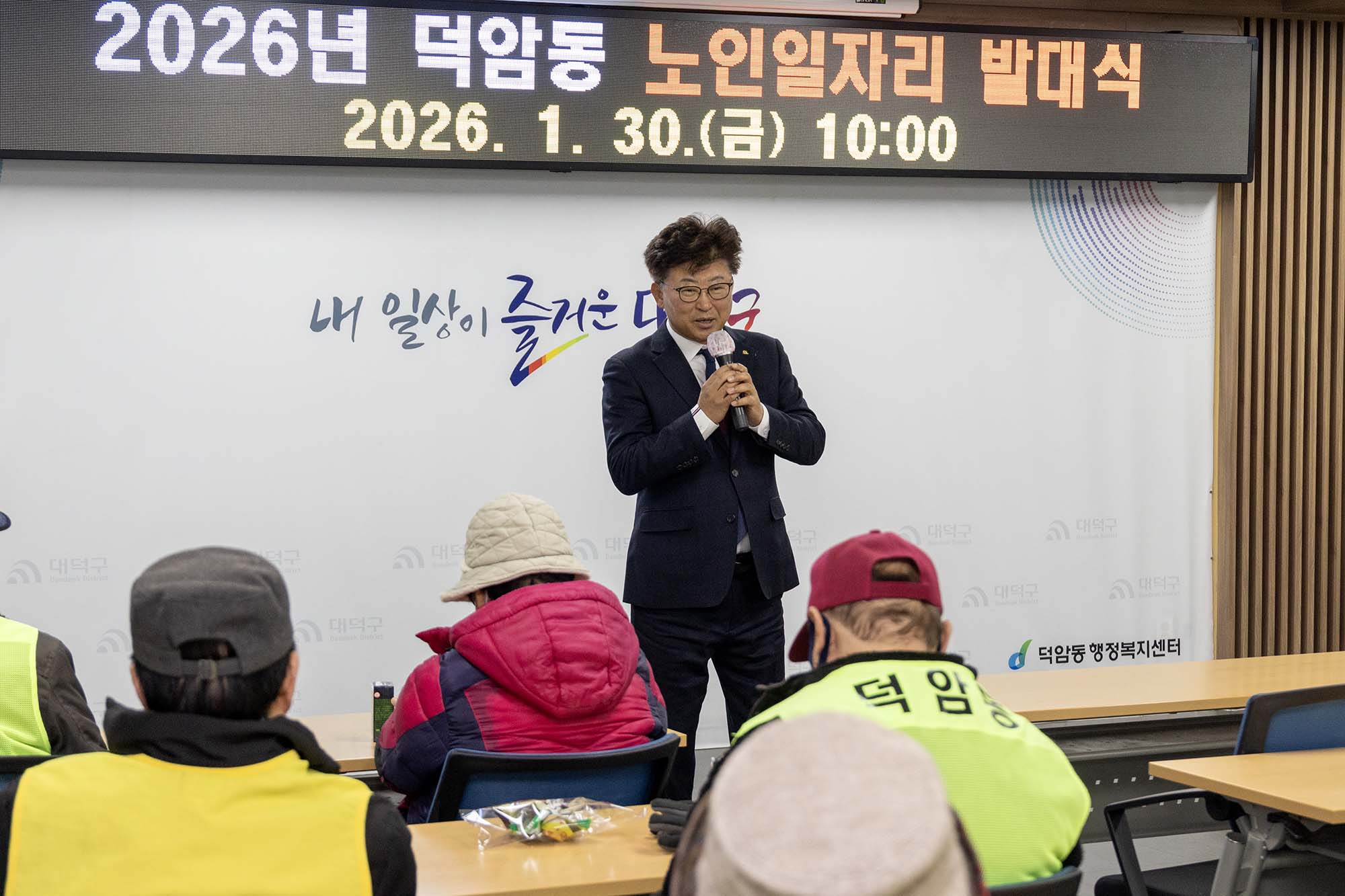 260130_덕암동 노인일자리사업 발대식 이미지2