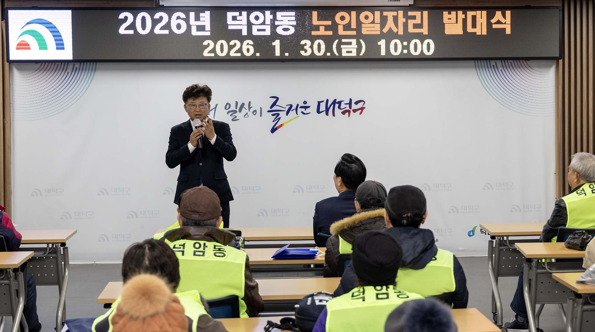 260130_덕암동 노인일자리사업 발대식 이미지3