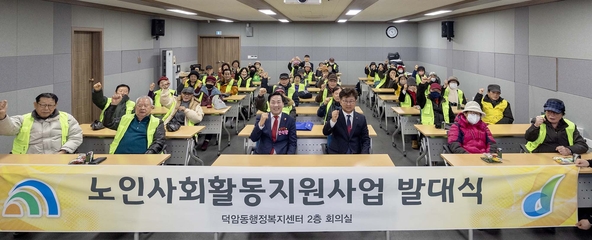 260130_덕암동 노인일자리사업 발대식 이미지4