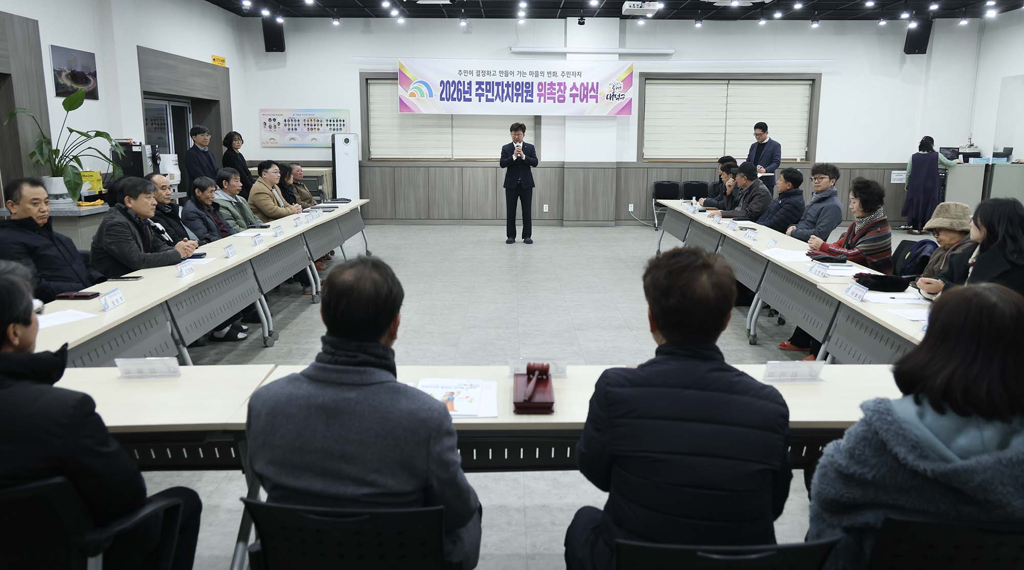 260130_덕암동 주민자치회 신규위원 위촉장 수여 이미지2