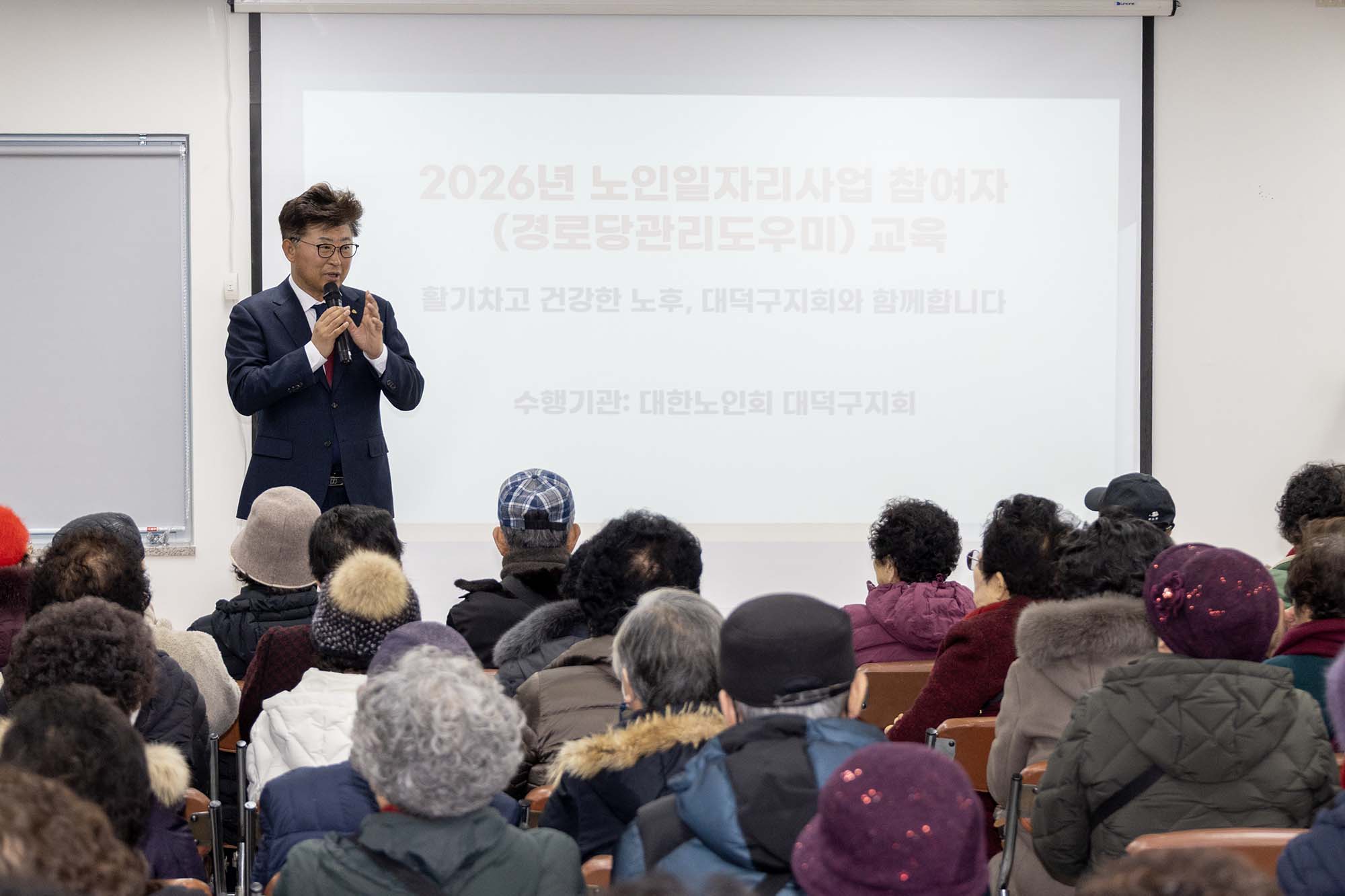 260203_대한노인회 대덕구지회 노인일자리 참여자 안전·직무 교육 미리보기 이미지