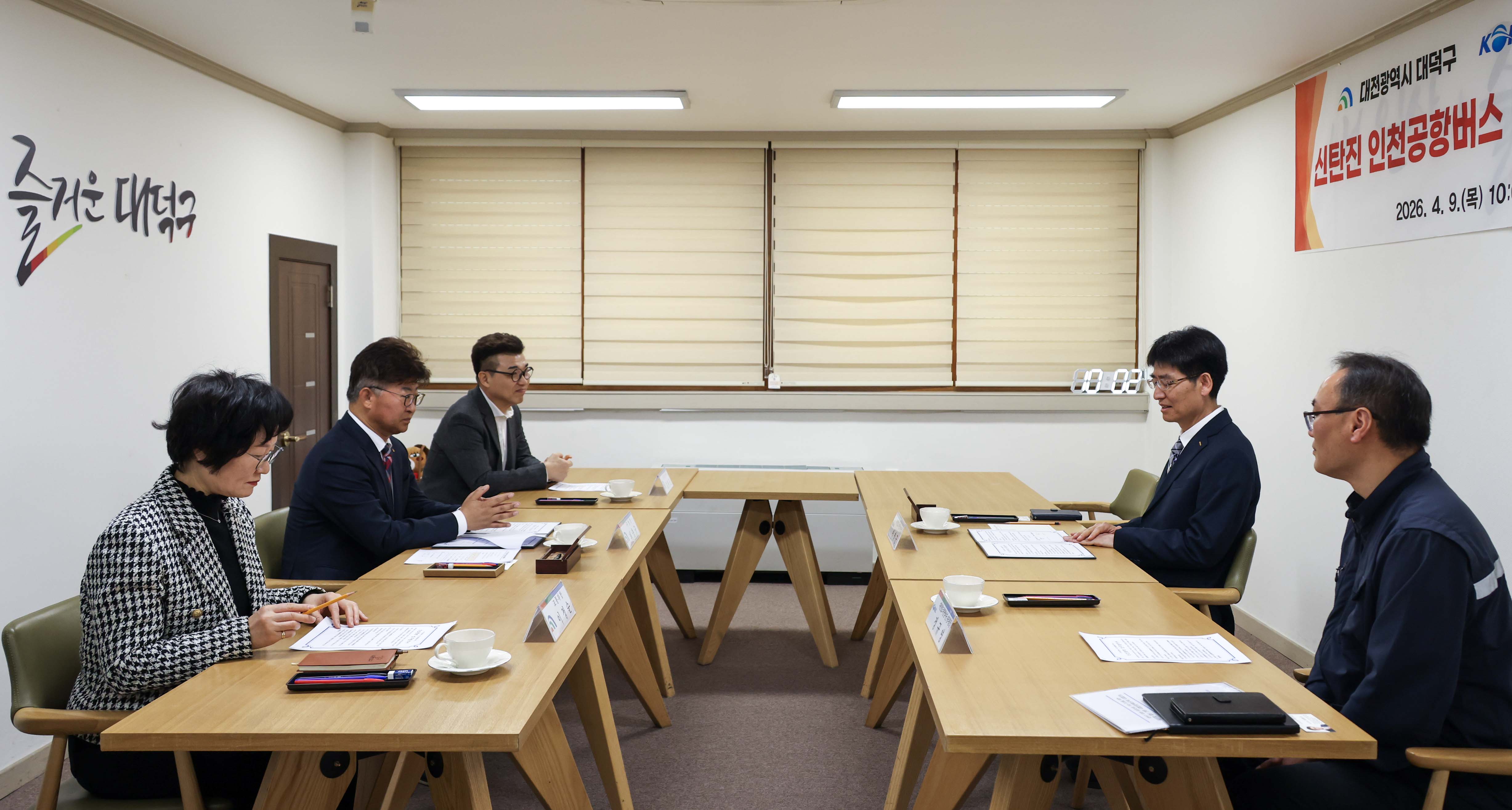 260409_대전철도차량정비단, 인천공항버스 상호홍보 업무협약식 이미지1