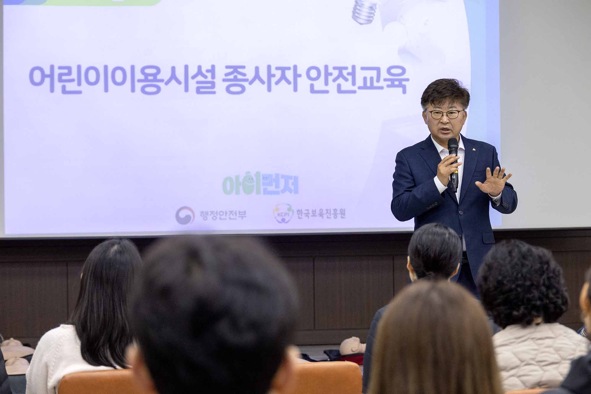 260410_어린이이용시설 종사자 안전교육 이미지1