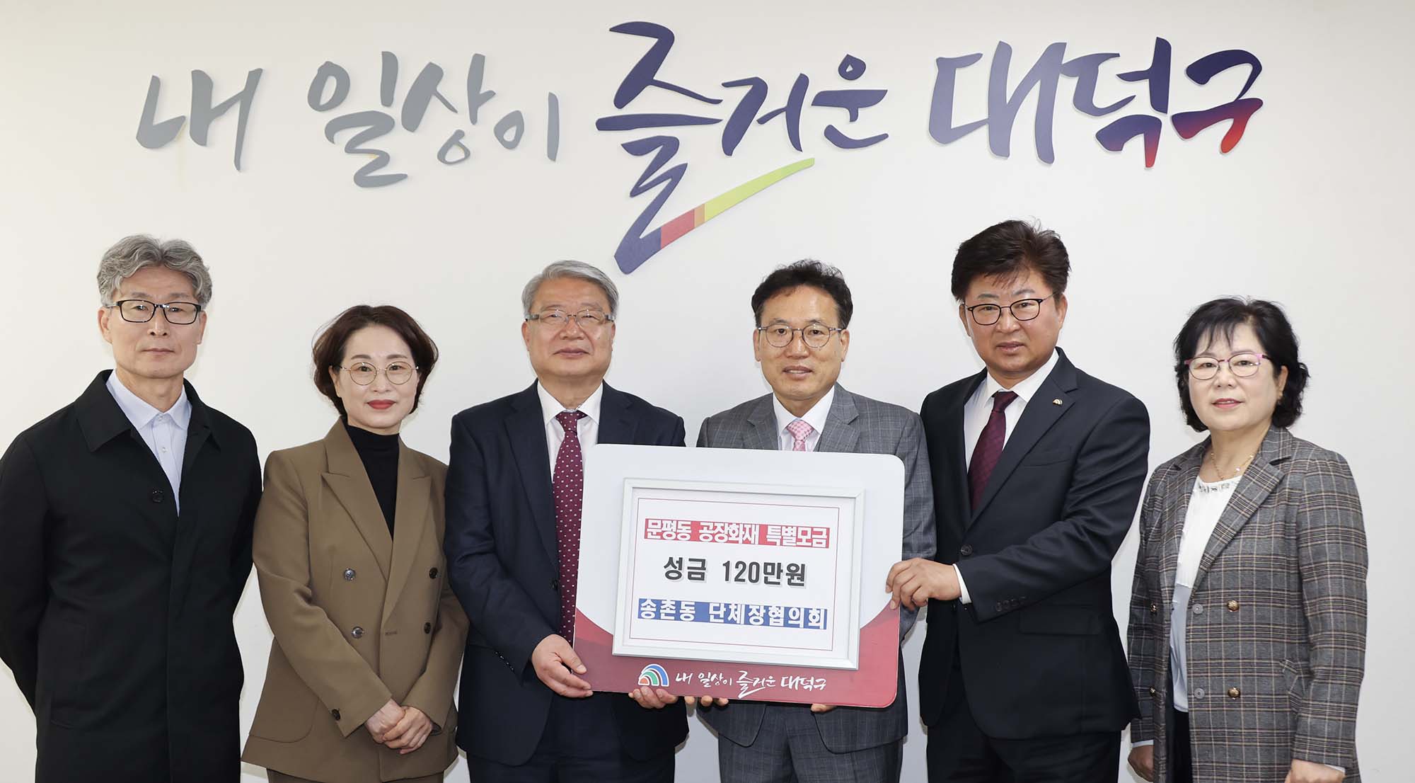 260413_기탁식 - 송촌동 단체장협의회, 문평동 공장화재 성금 이미지1