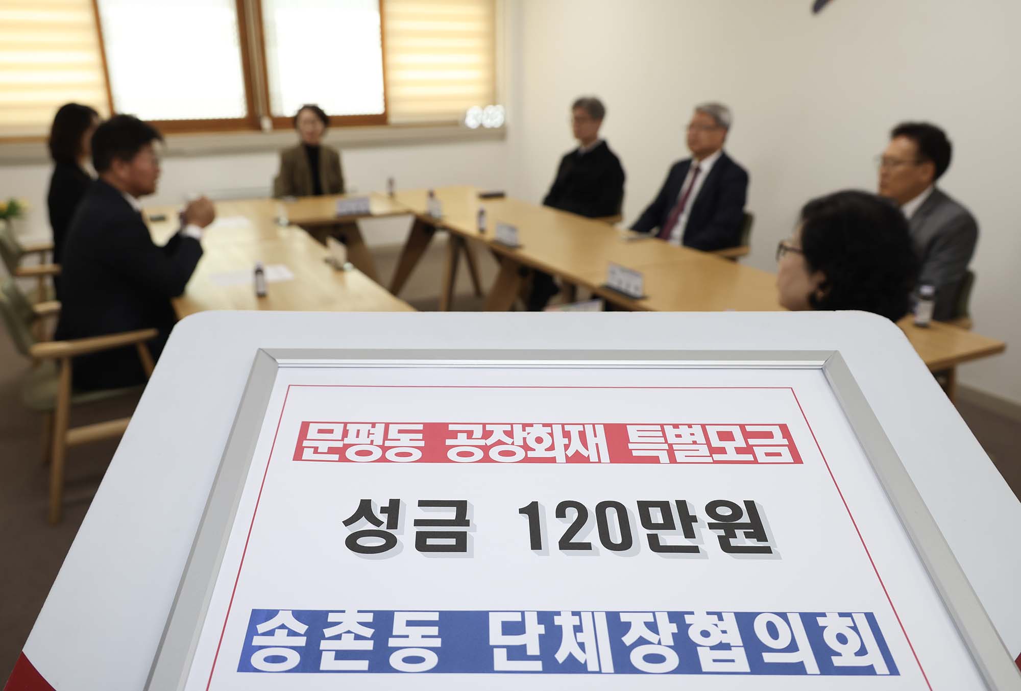 260413_기탁식 - 송촌동 단체장협의회, 문평동 공장화재 성금 이미지4