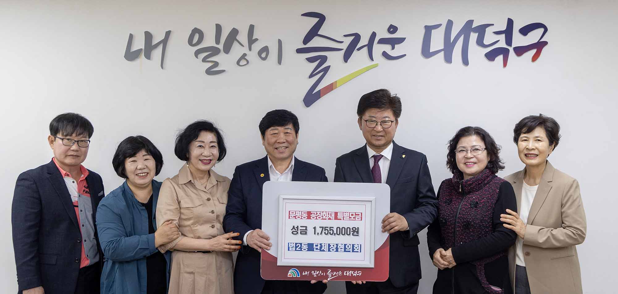 260413_법2동 자생단체, 문평동 공장 화재 성금 기탁 이미지1