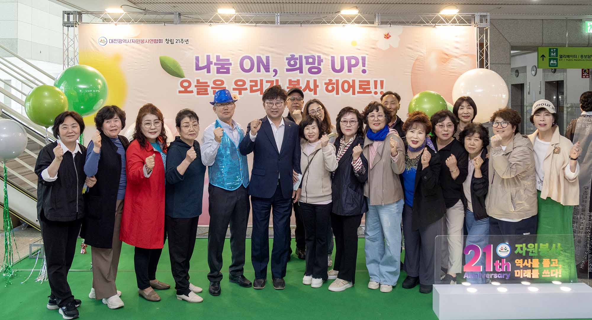 260415_대전시자원봉사연합회 창립 21주년 기념식 이미지1