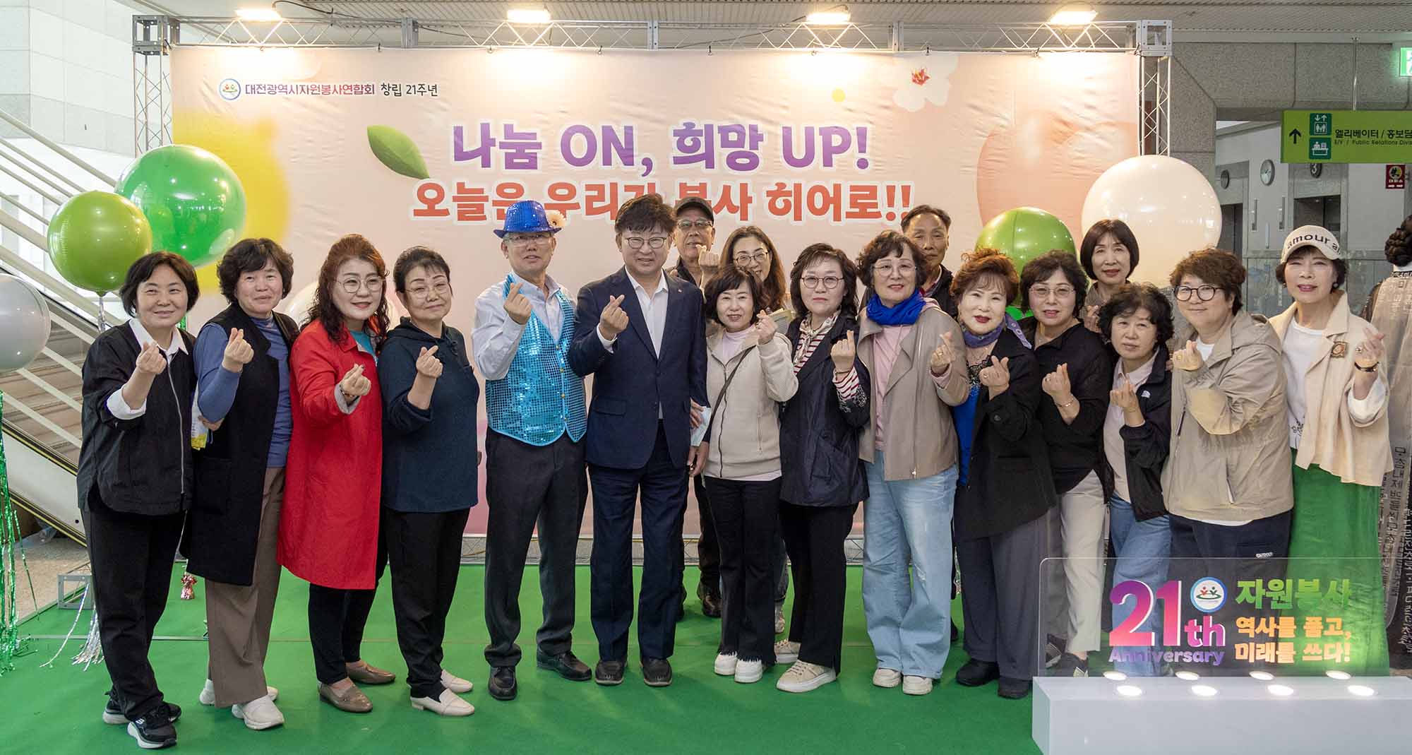 260415_대전시자원봉사연합회 창립 21주년 기념식 이미지2
