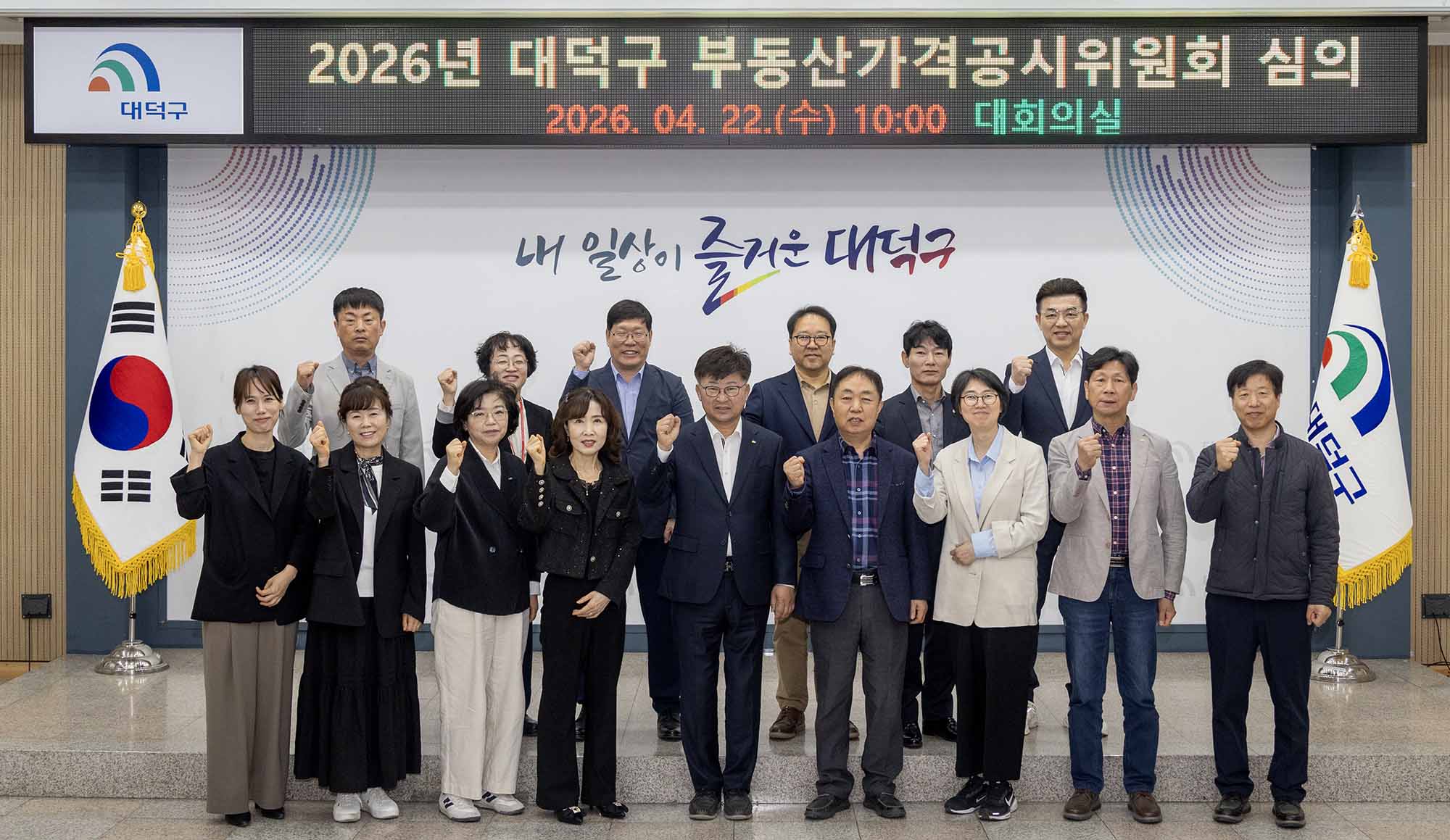 260422_부동산가격공시위원회 회의 이미지3