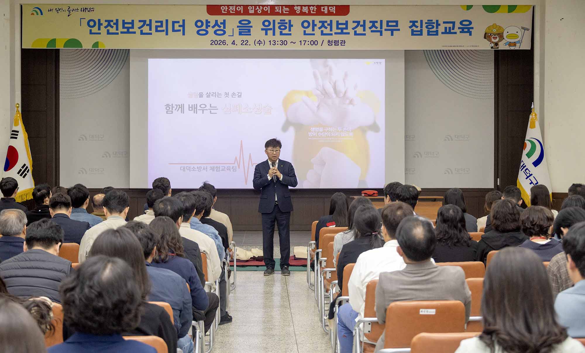 260422_중대재해예방 직무 집합 교육 이미지1