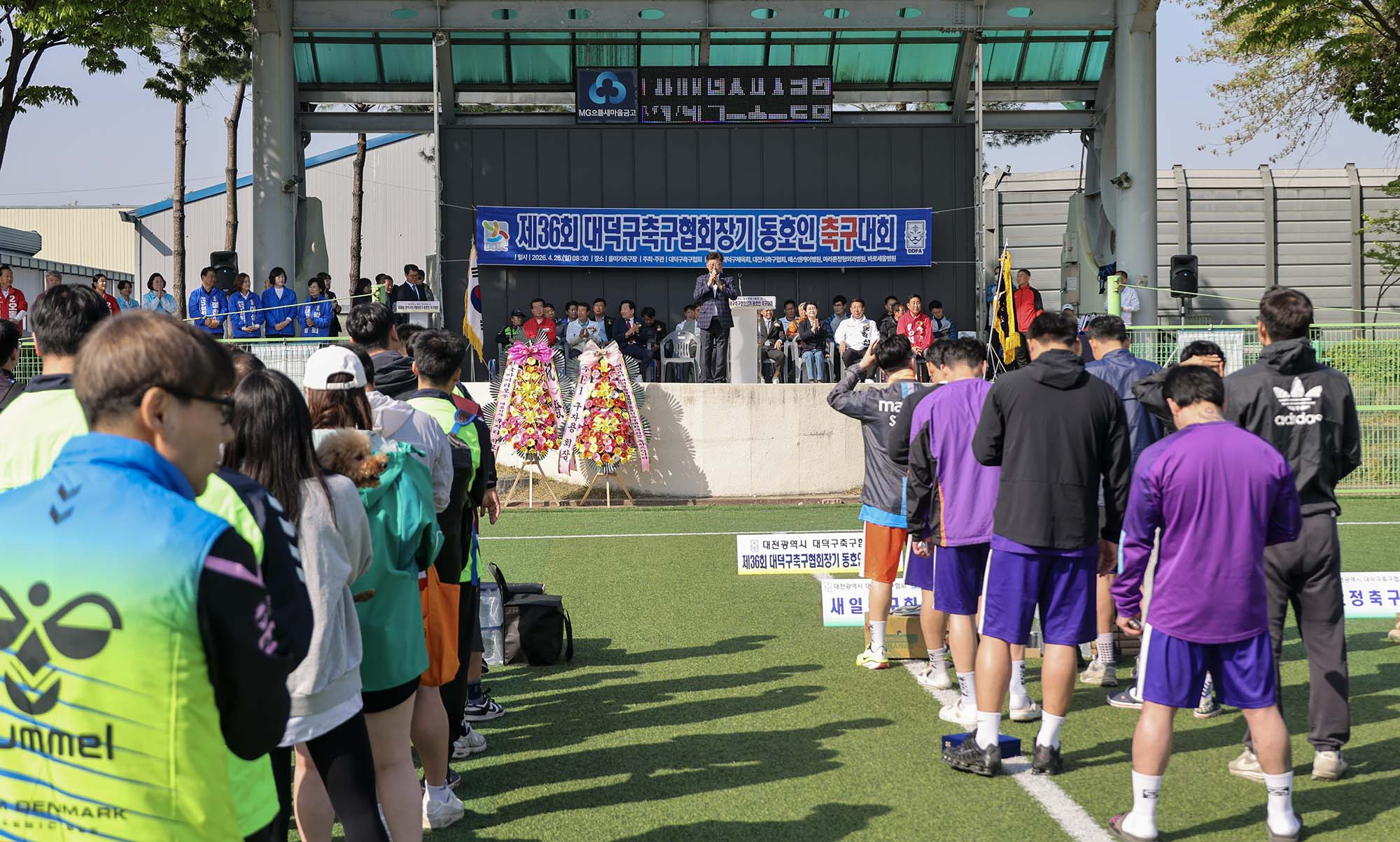 260426_제36회 대덕구협회장기 축구대회 이미지1